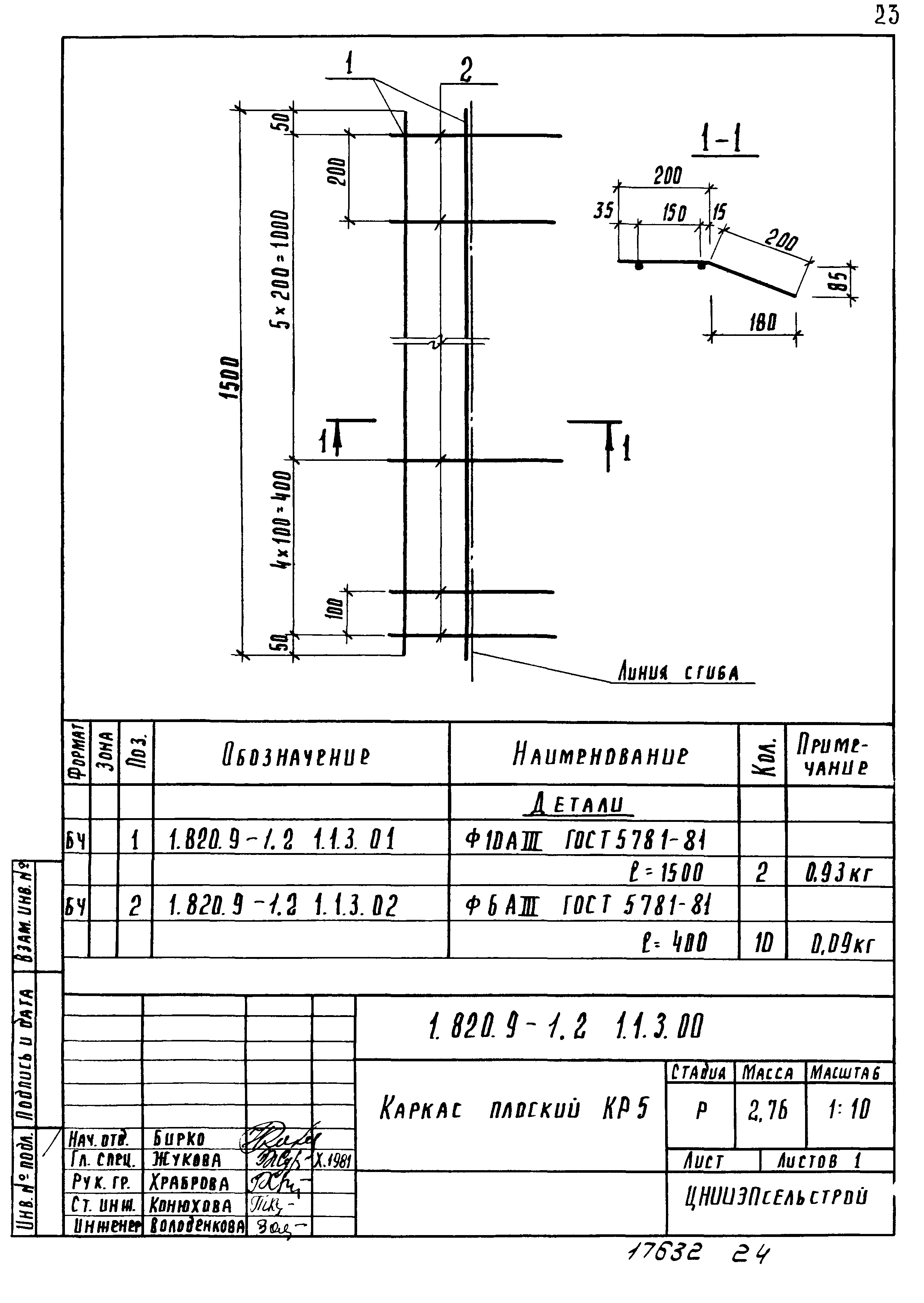 Серия 1.820.9-1