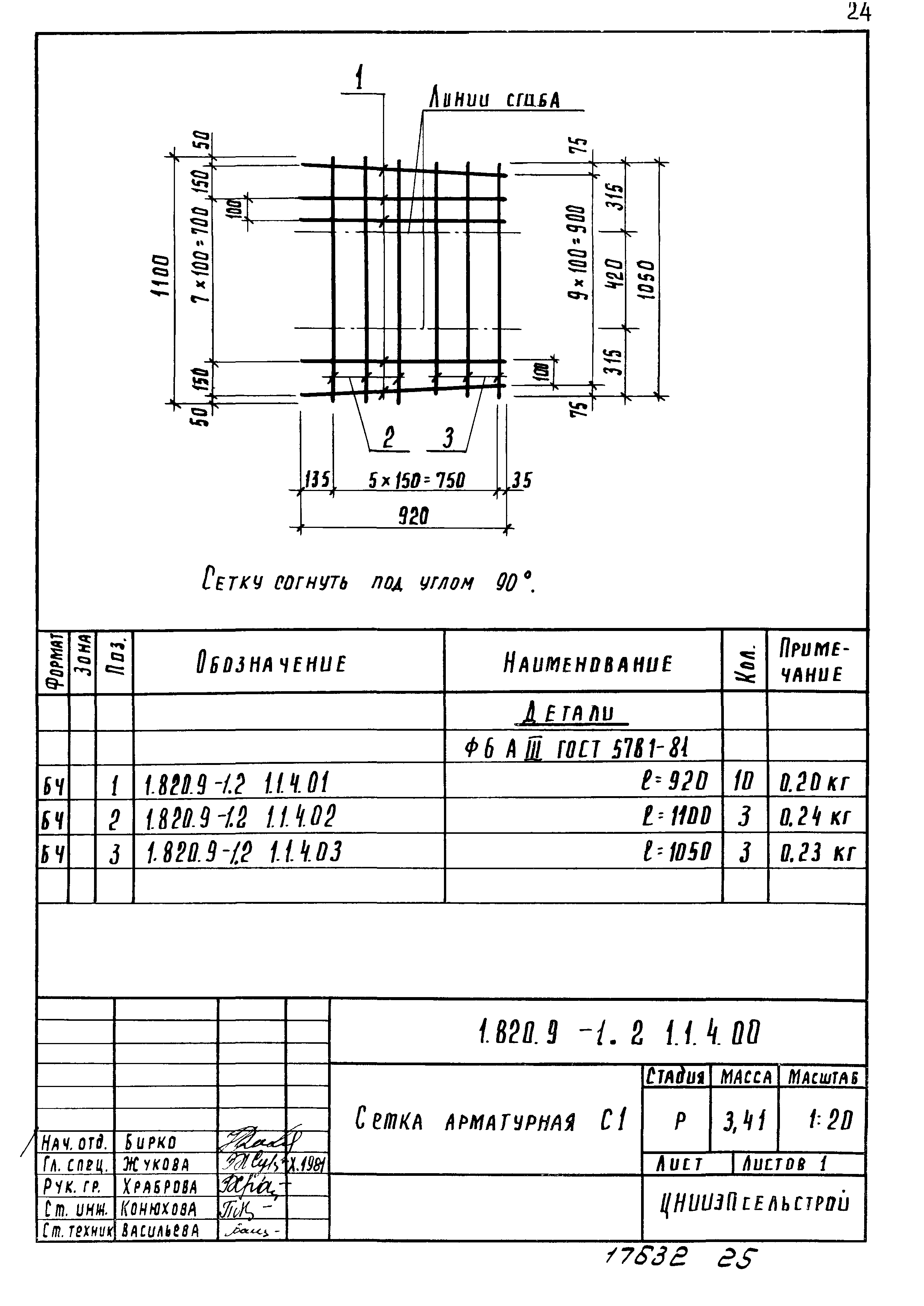 Серия 1.820.9-1