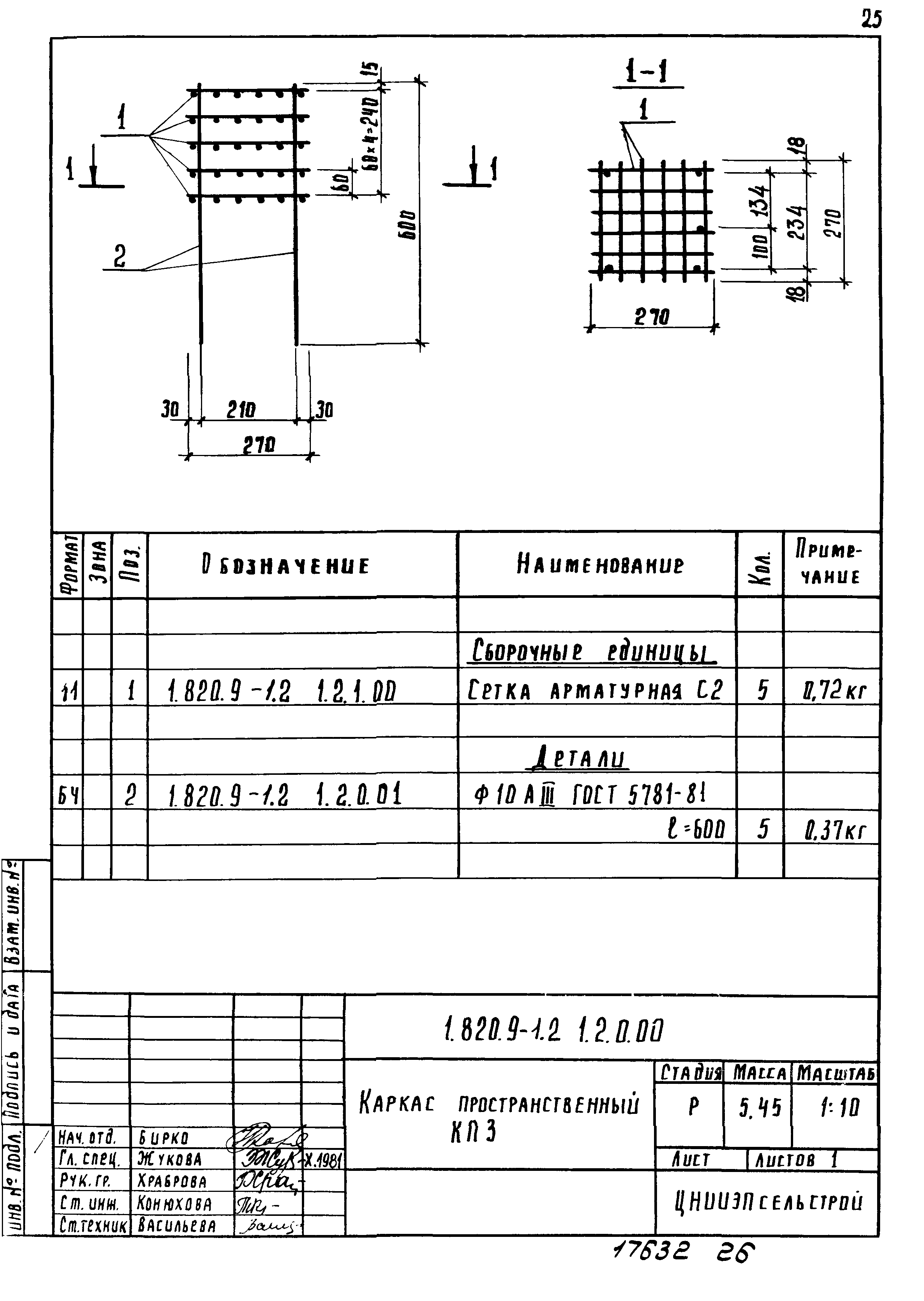 Серия 1.820.9-1