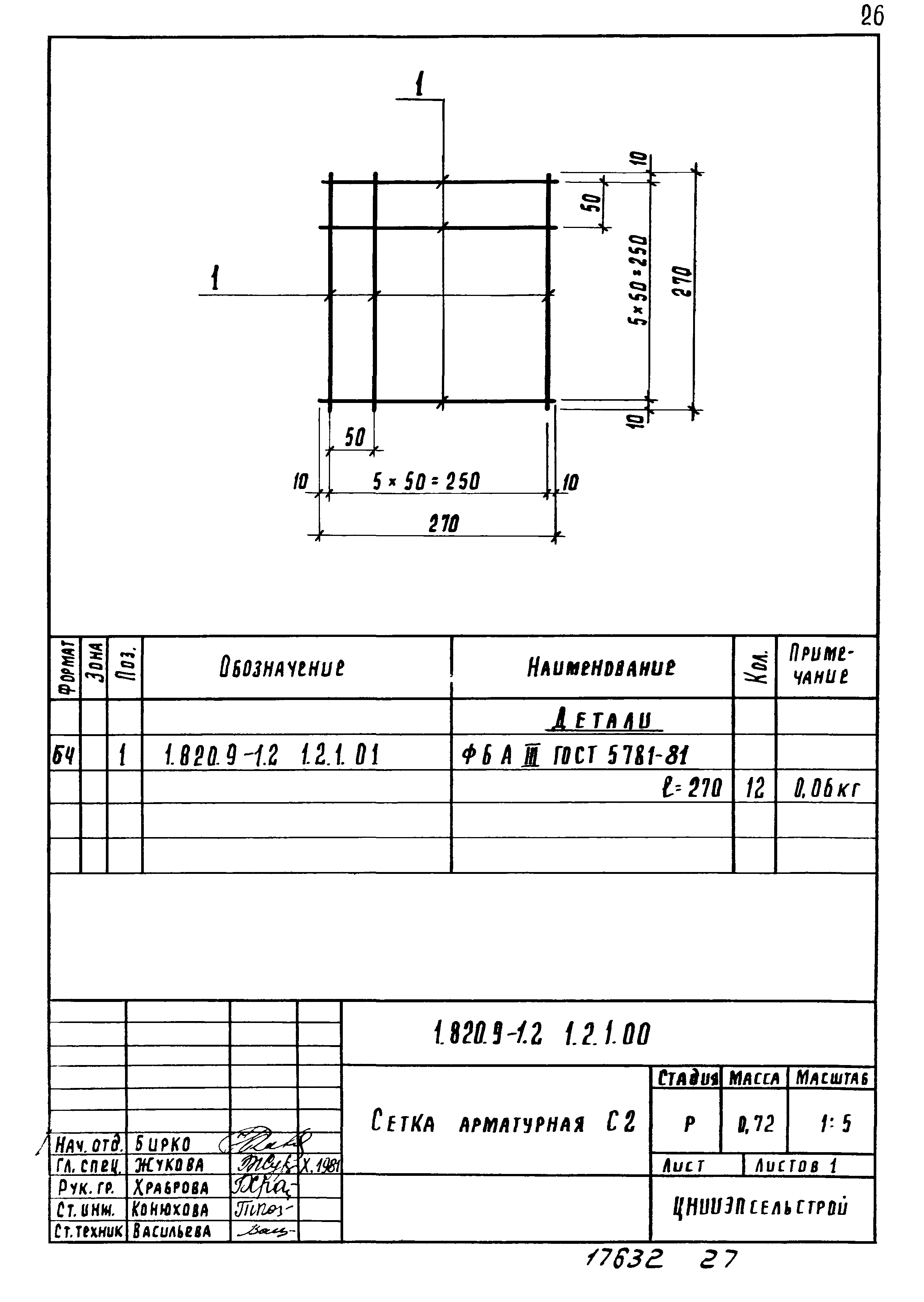 Серия 1.820.9-1