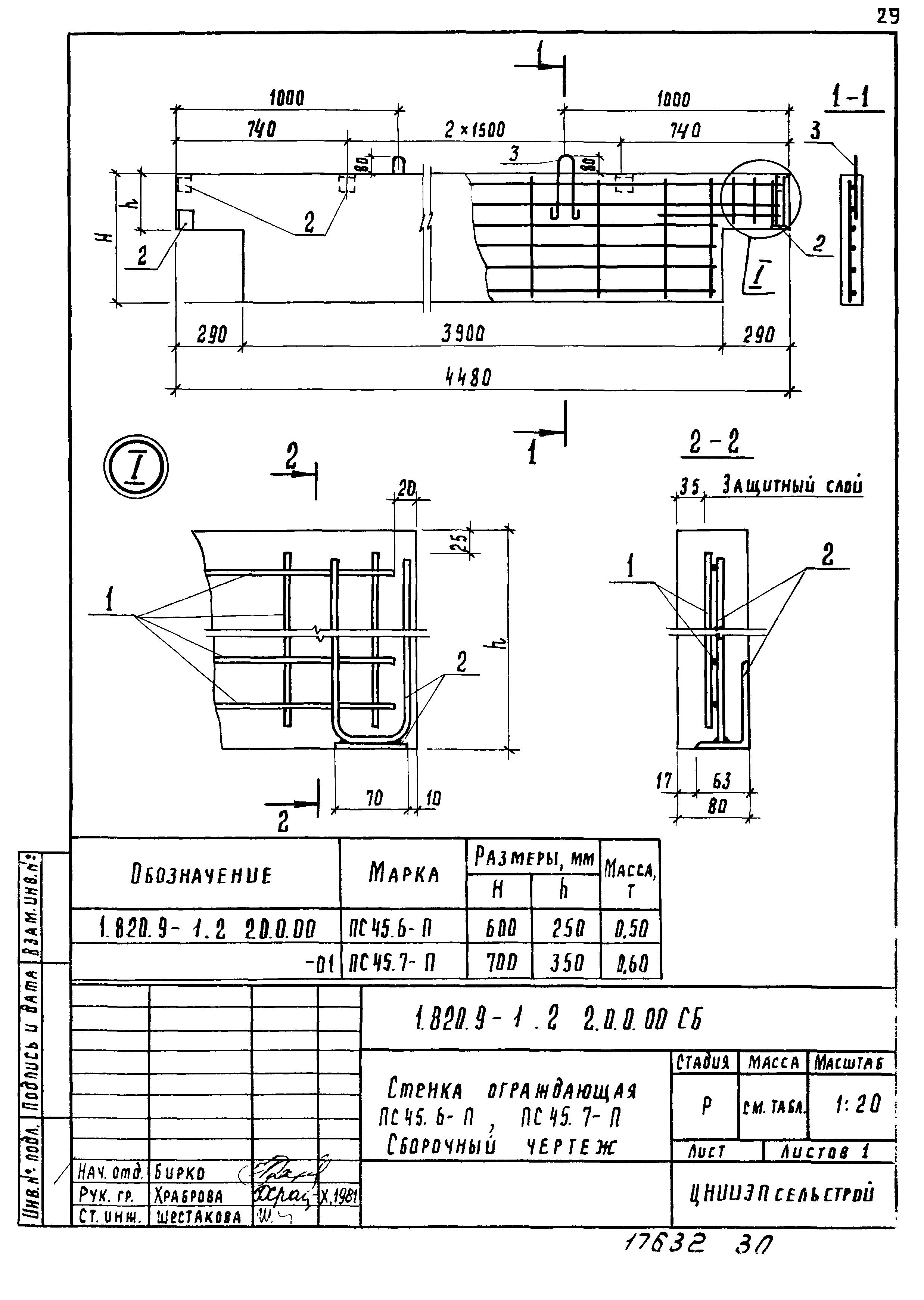 Серия 1.820.9-1