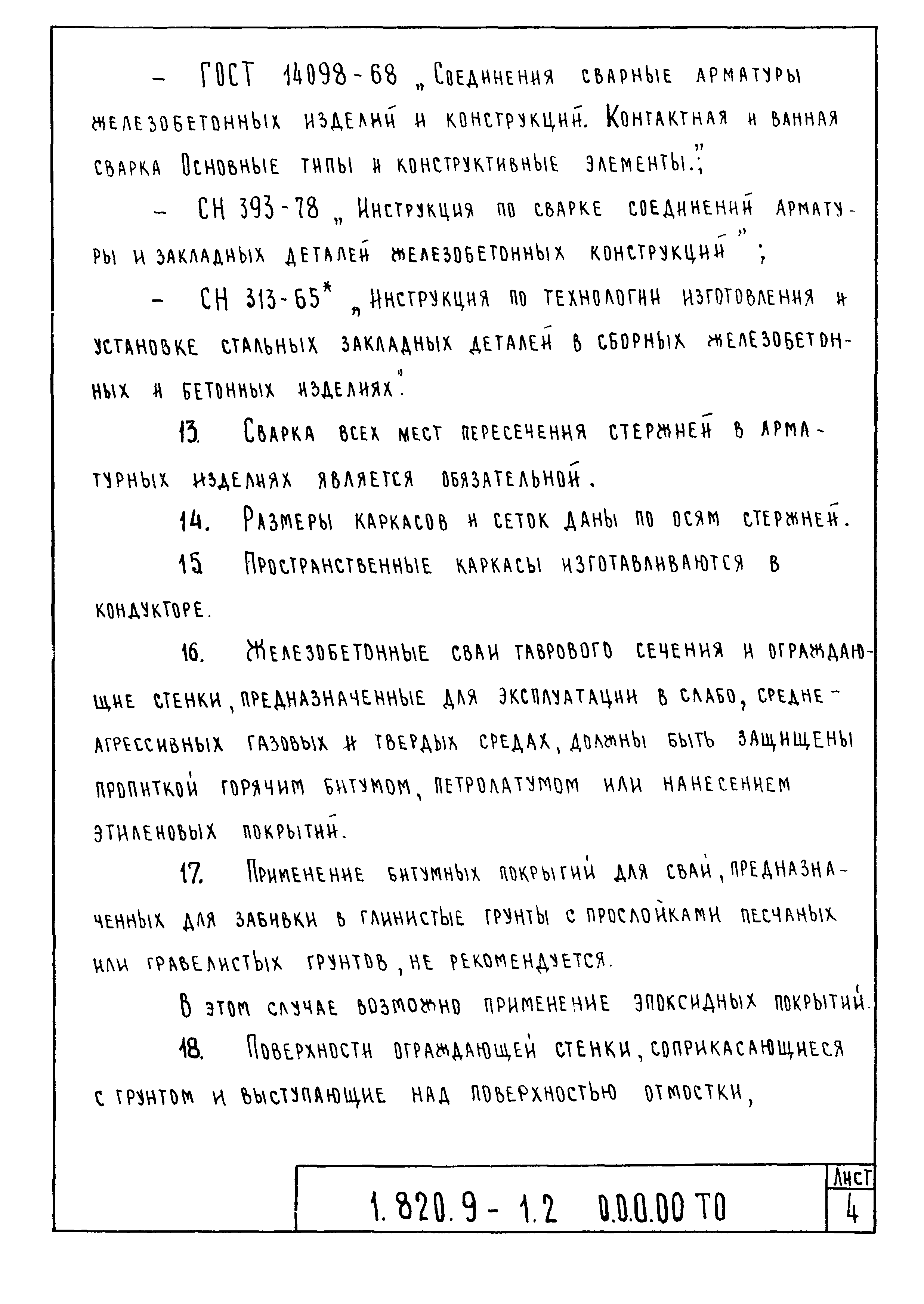 Серия 1.820.9-1