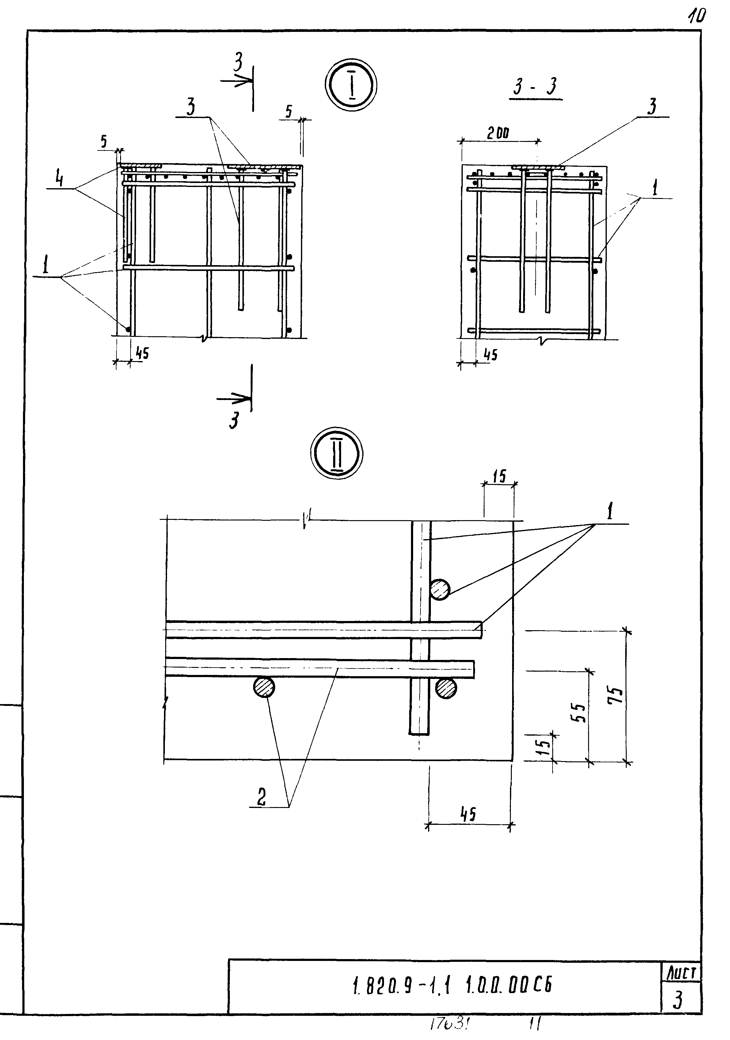 Серия 1.820.9-1