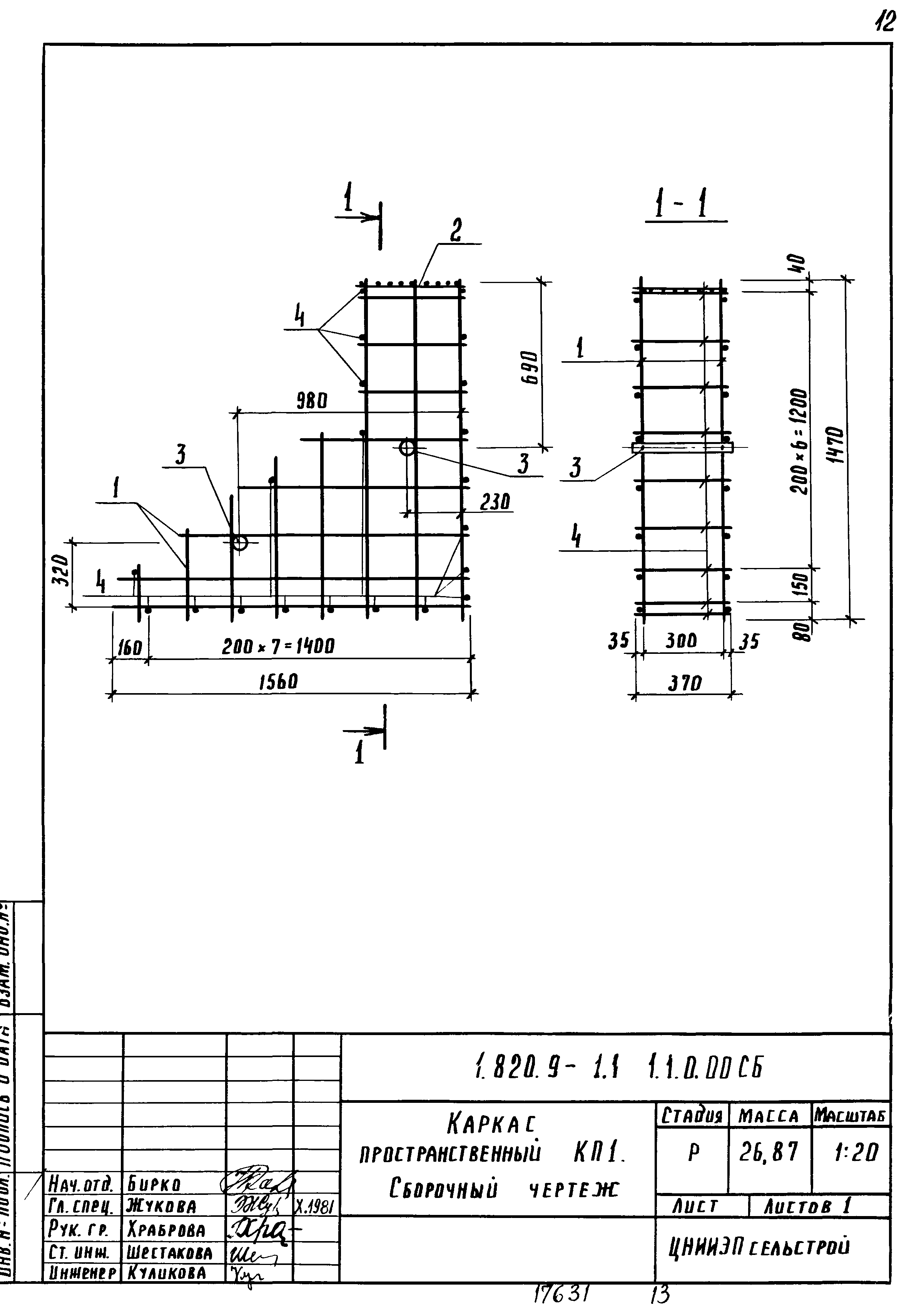 Серия 1.820.9-1