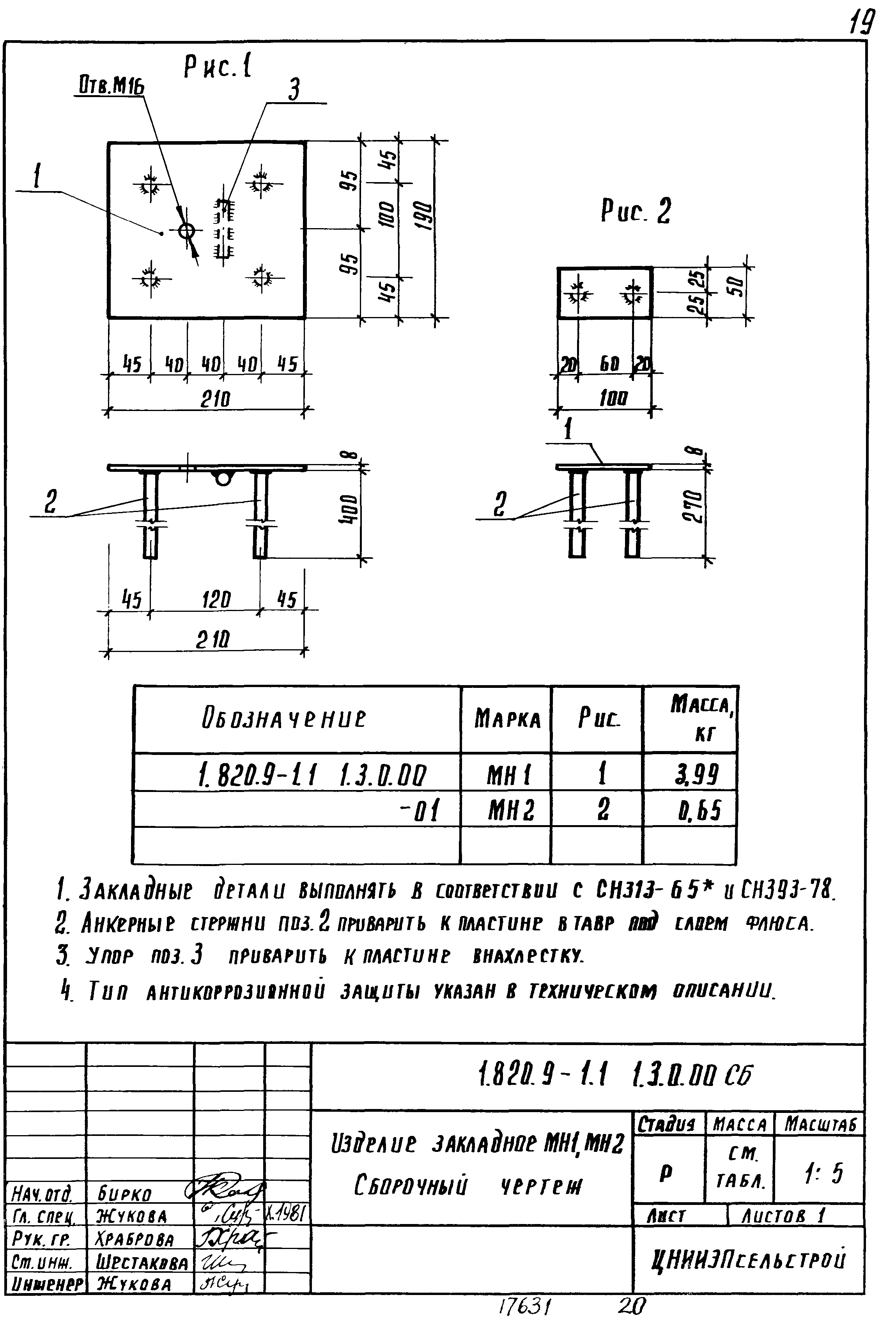 Серия 1.820.9-1