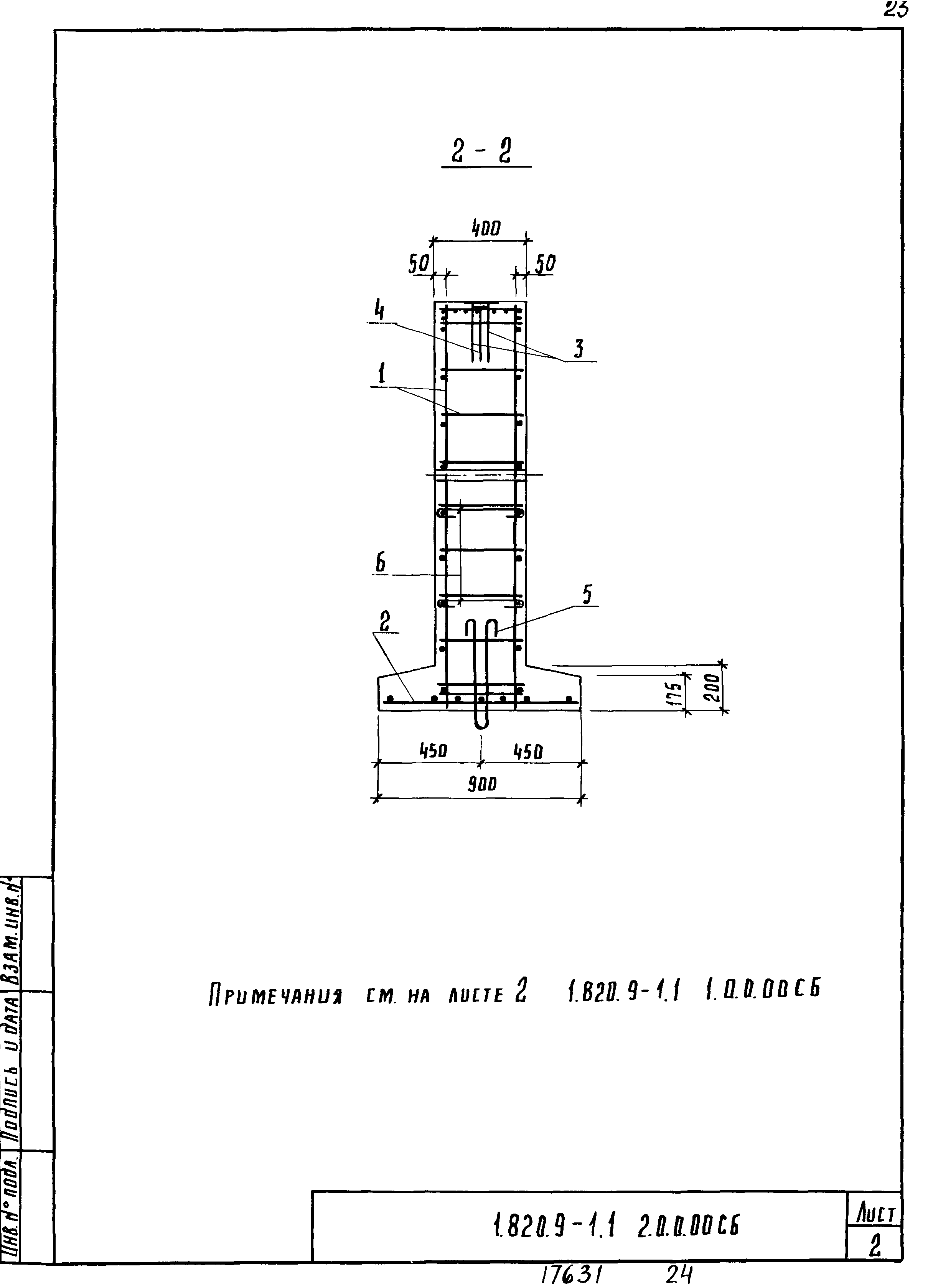 Серия 1.820.9-1