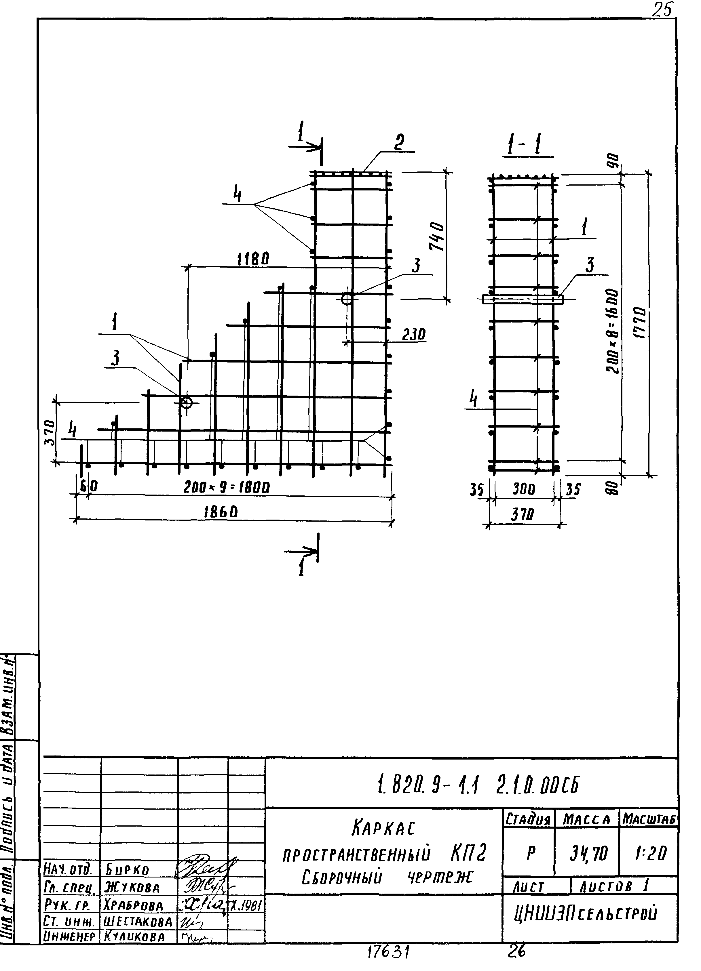 Серия 1.820.9-1