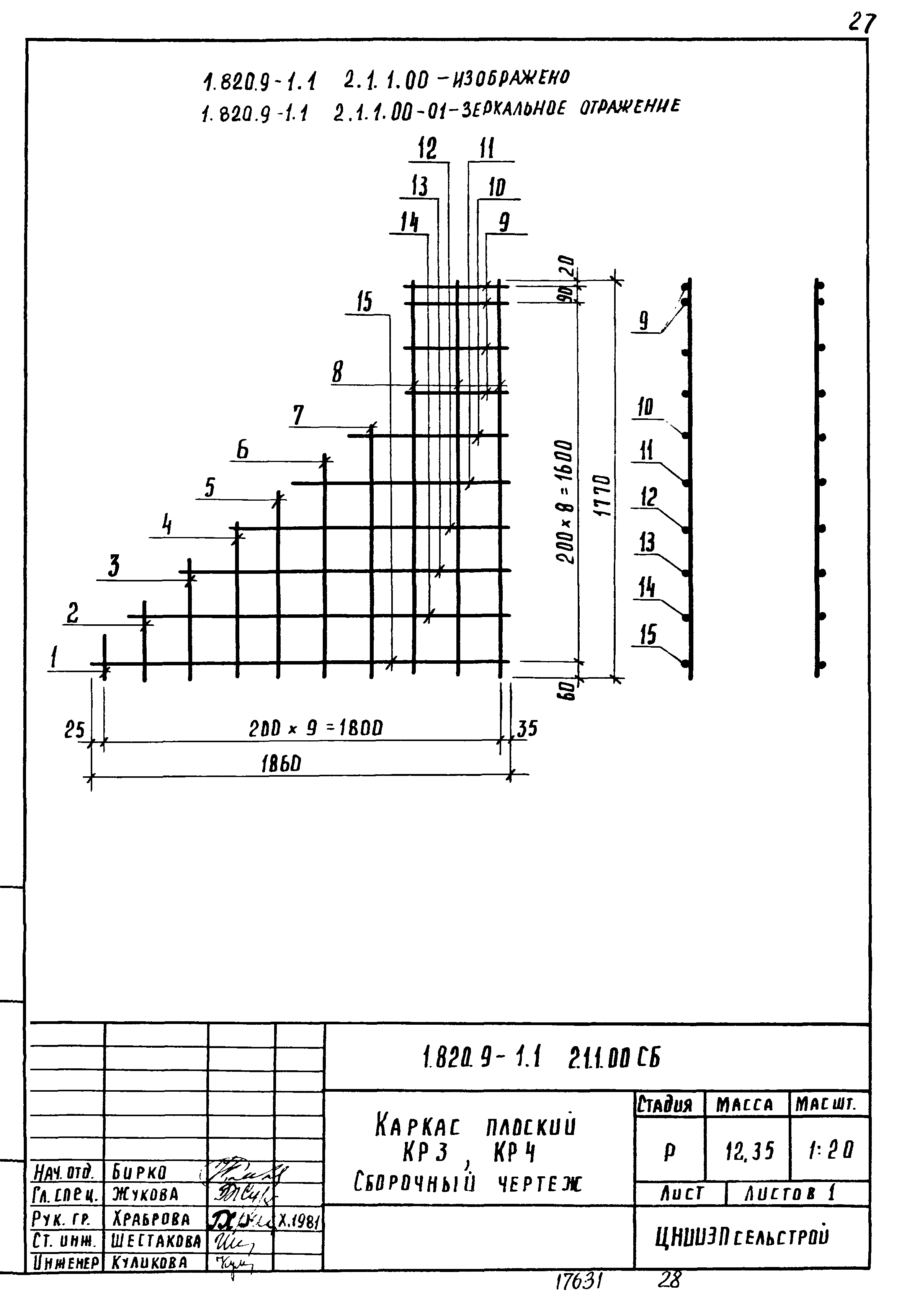 Серия 1.820.9-1