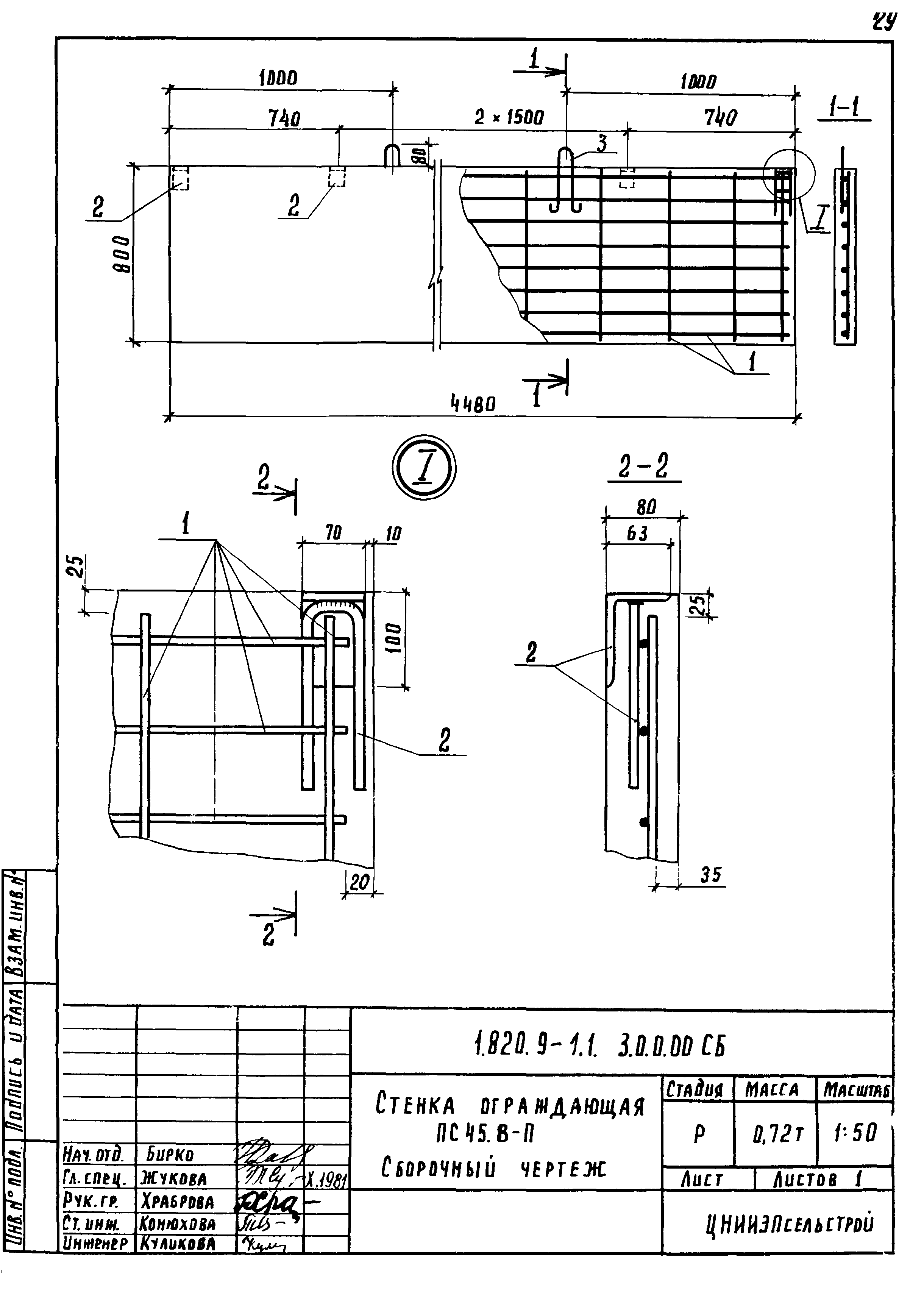 Серия 1.820.9-1