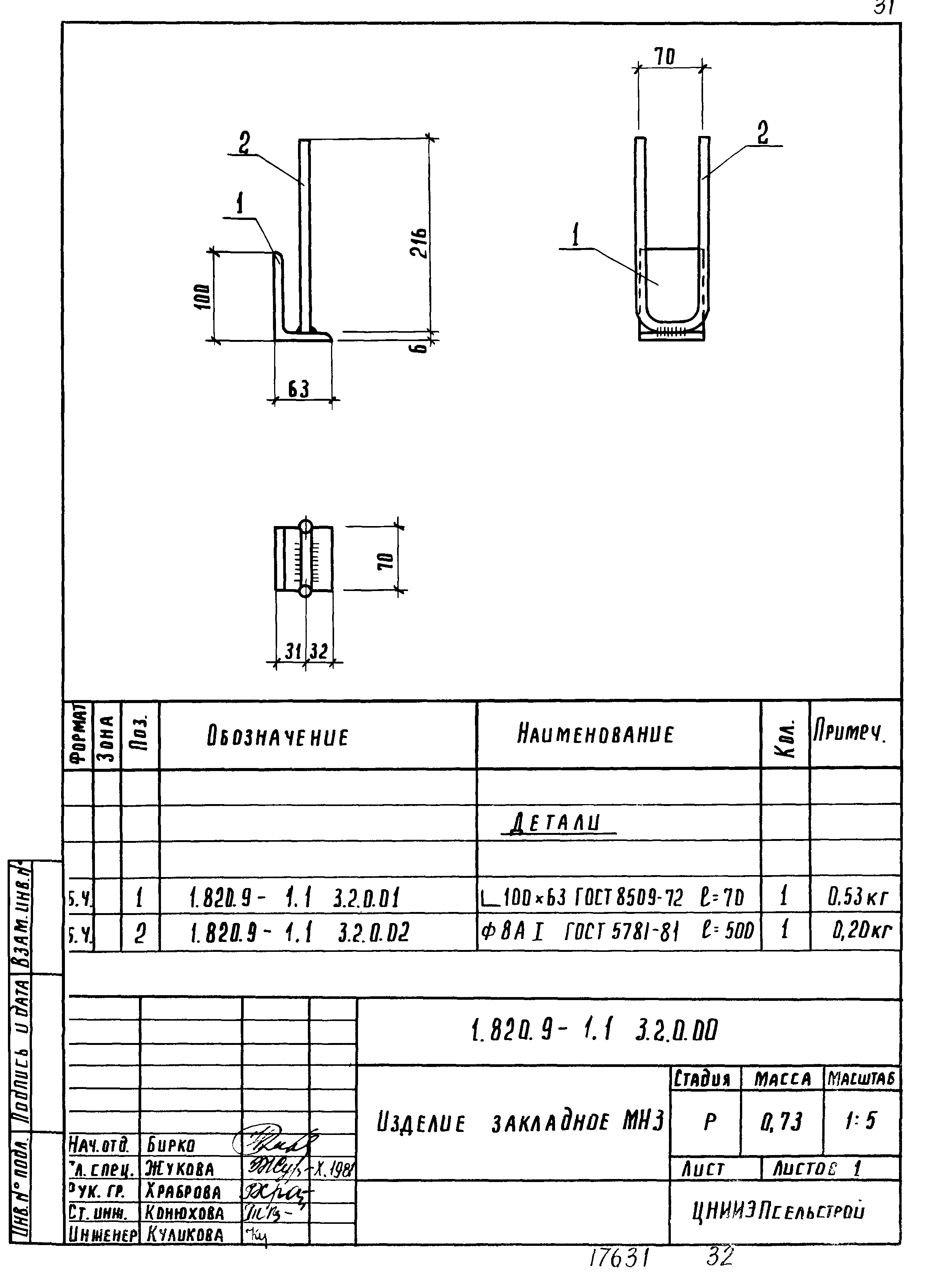 Серия 1.820.9-1