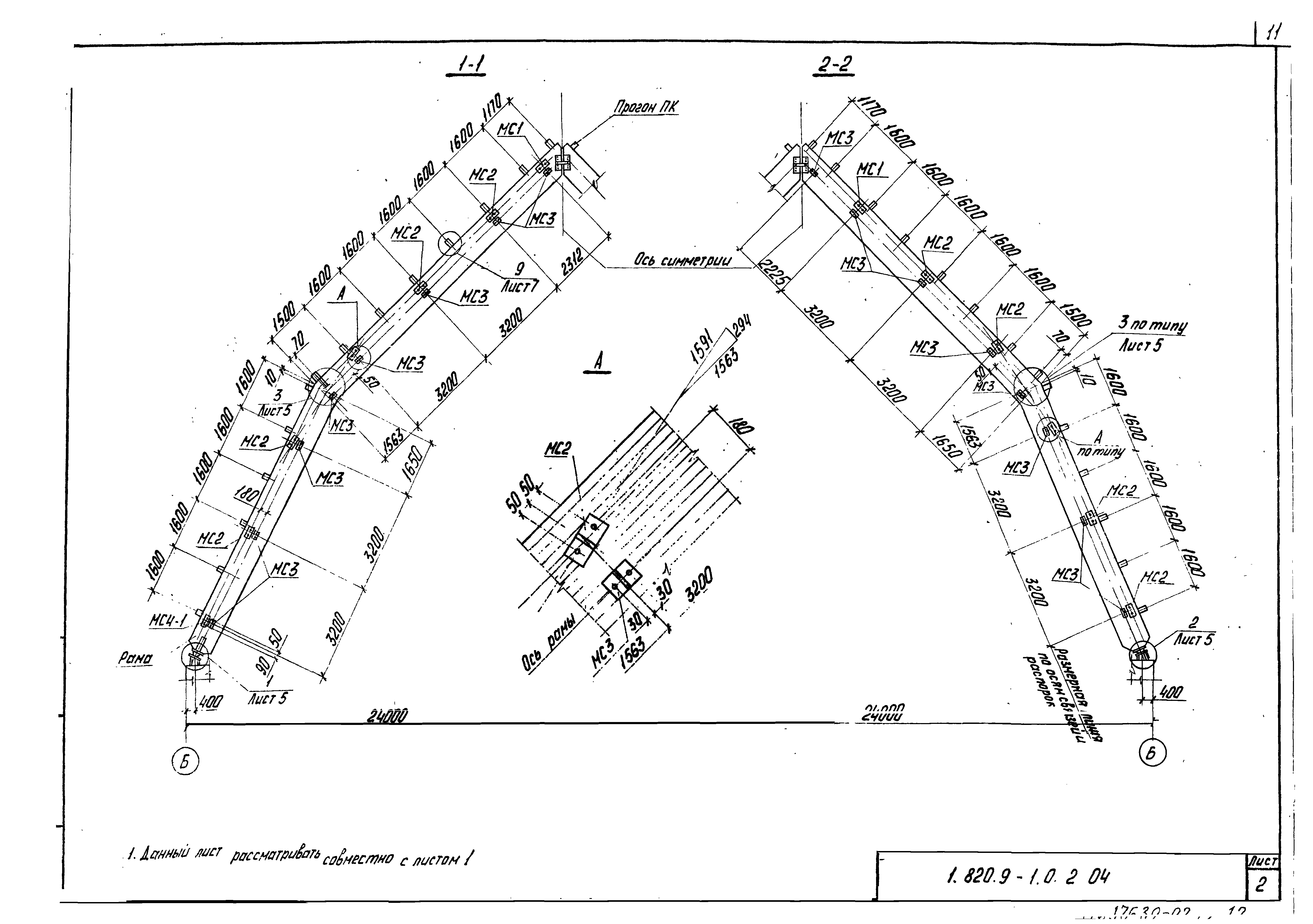 Серия 1.820.9-1