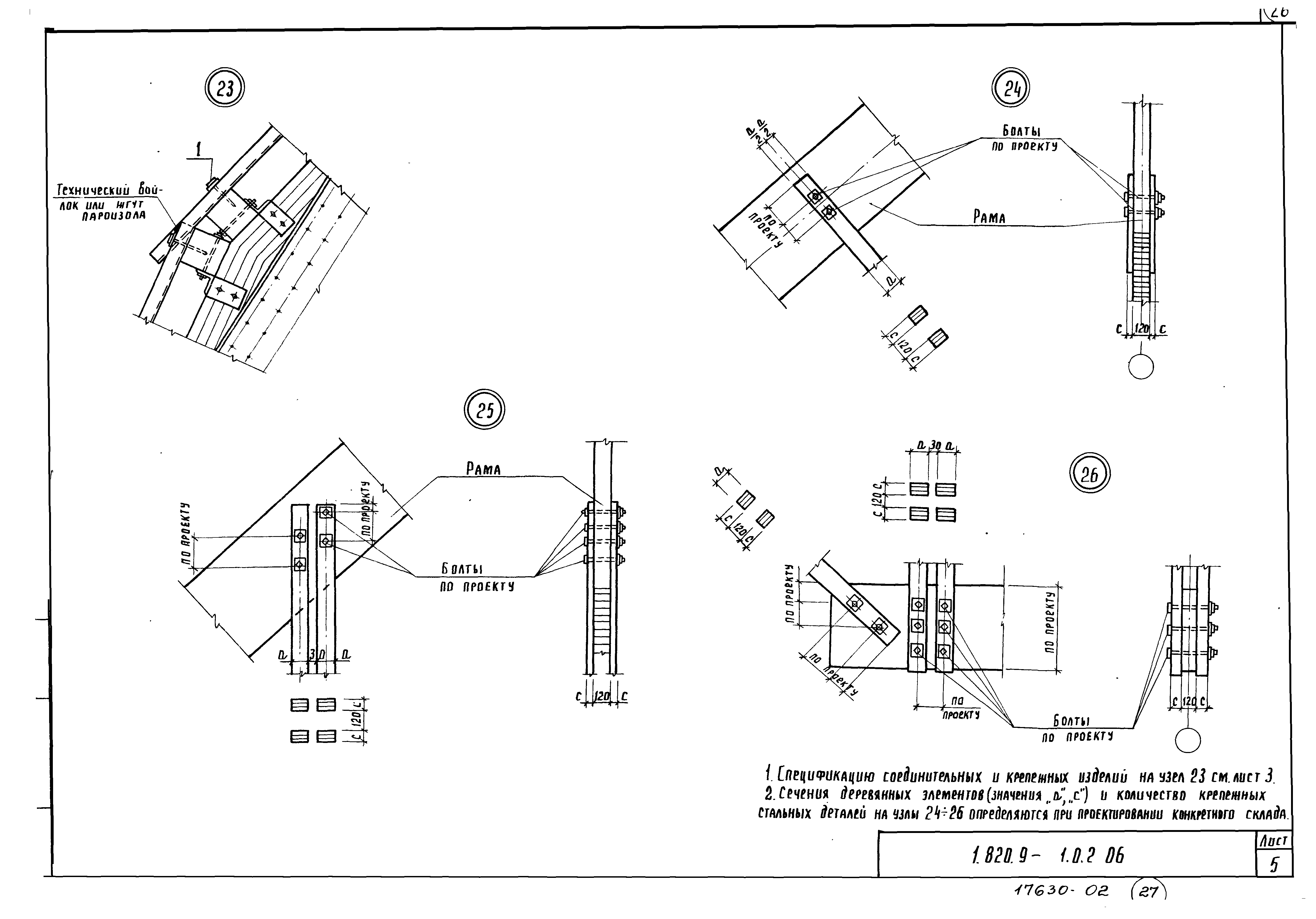 Серия 1.820.9-1