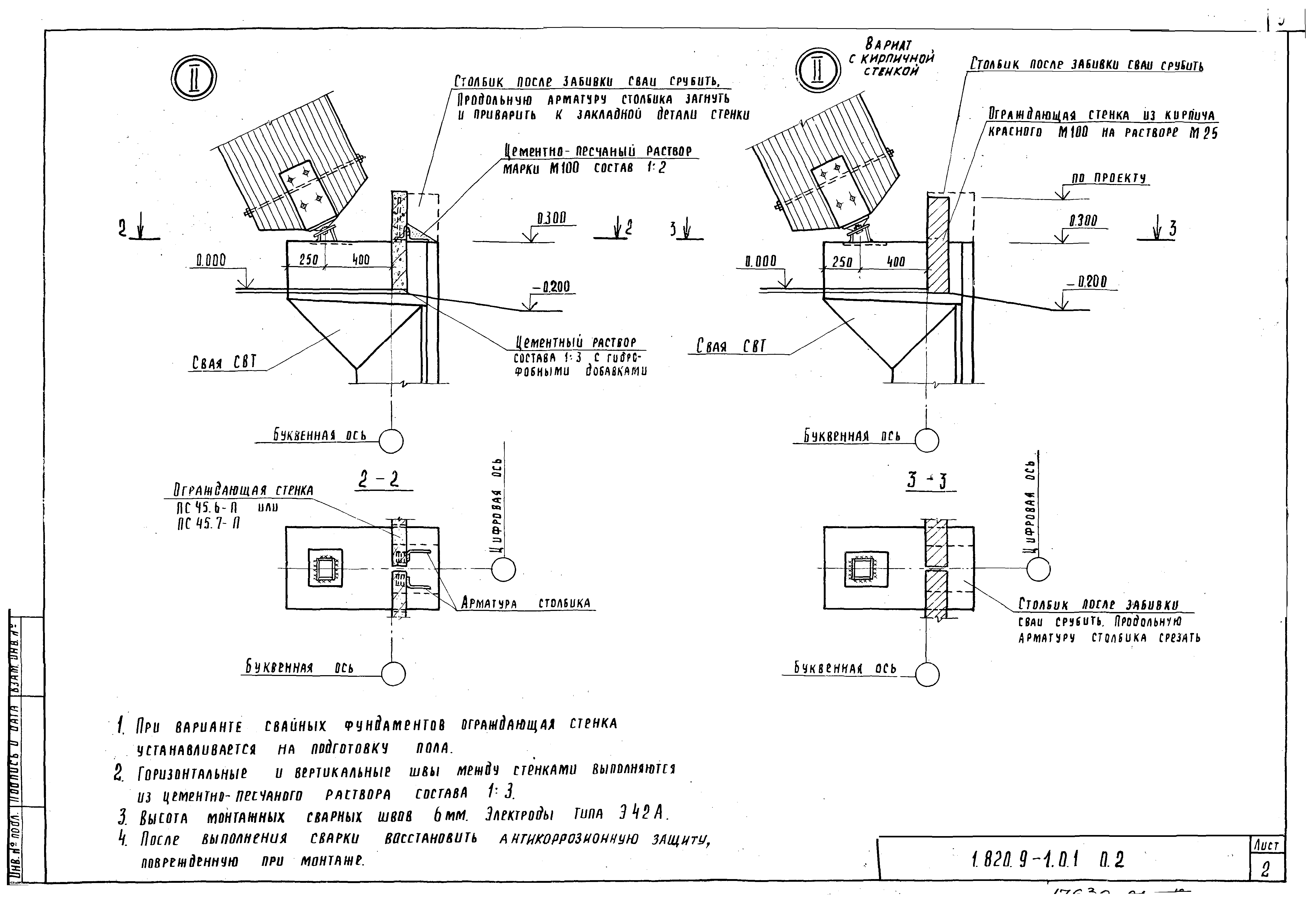 Серия 1.820.9-1