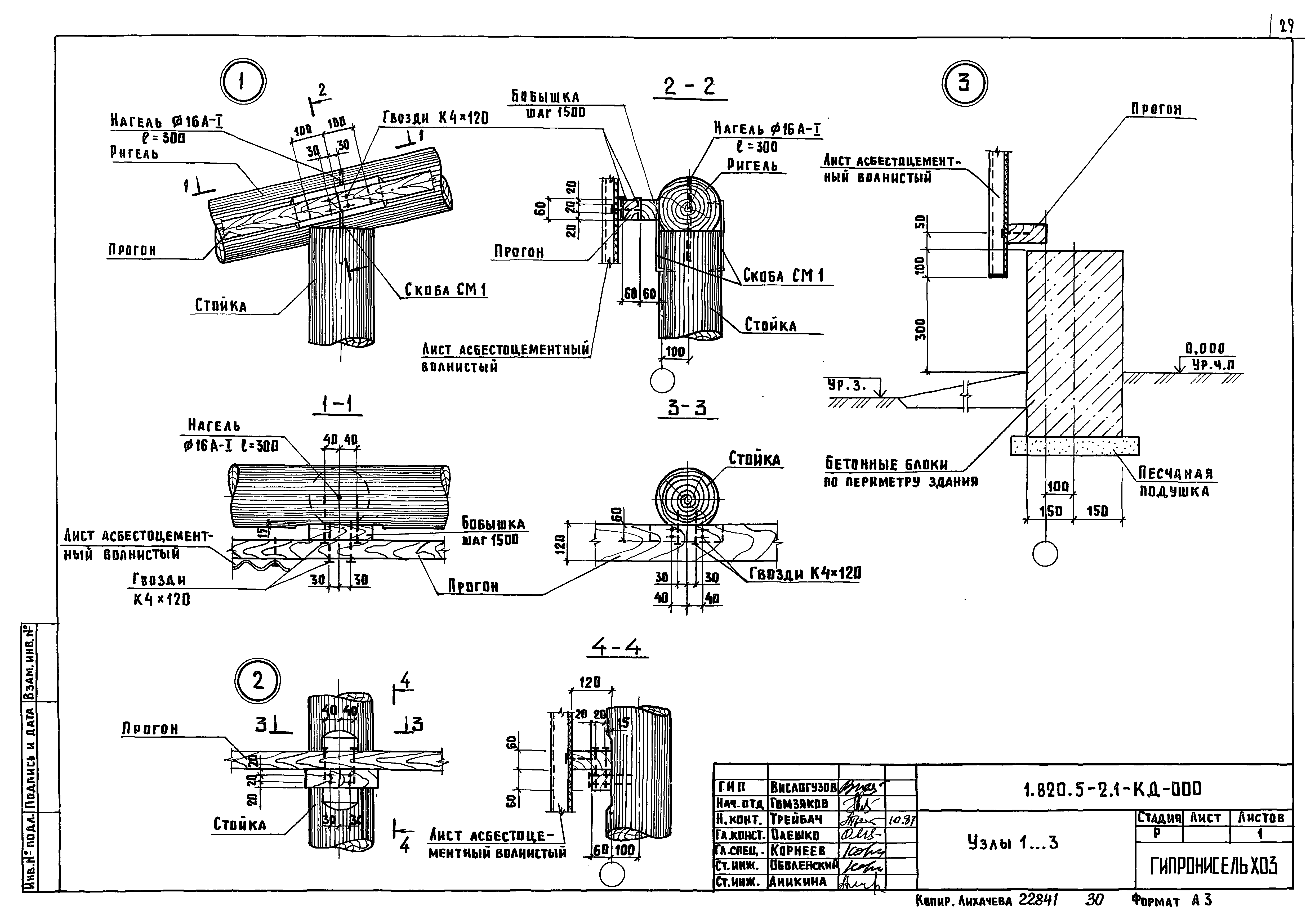 Серия 1.820.5-2