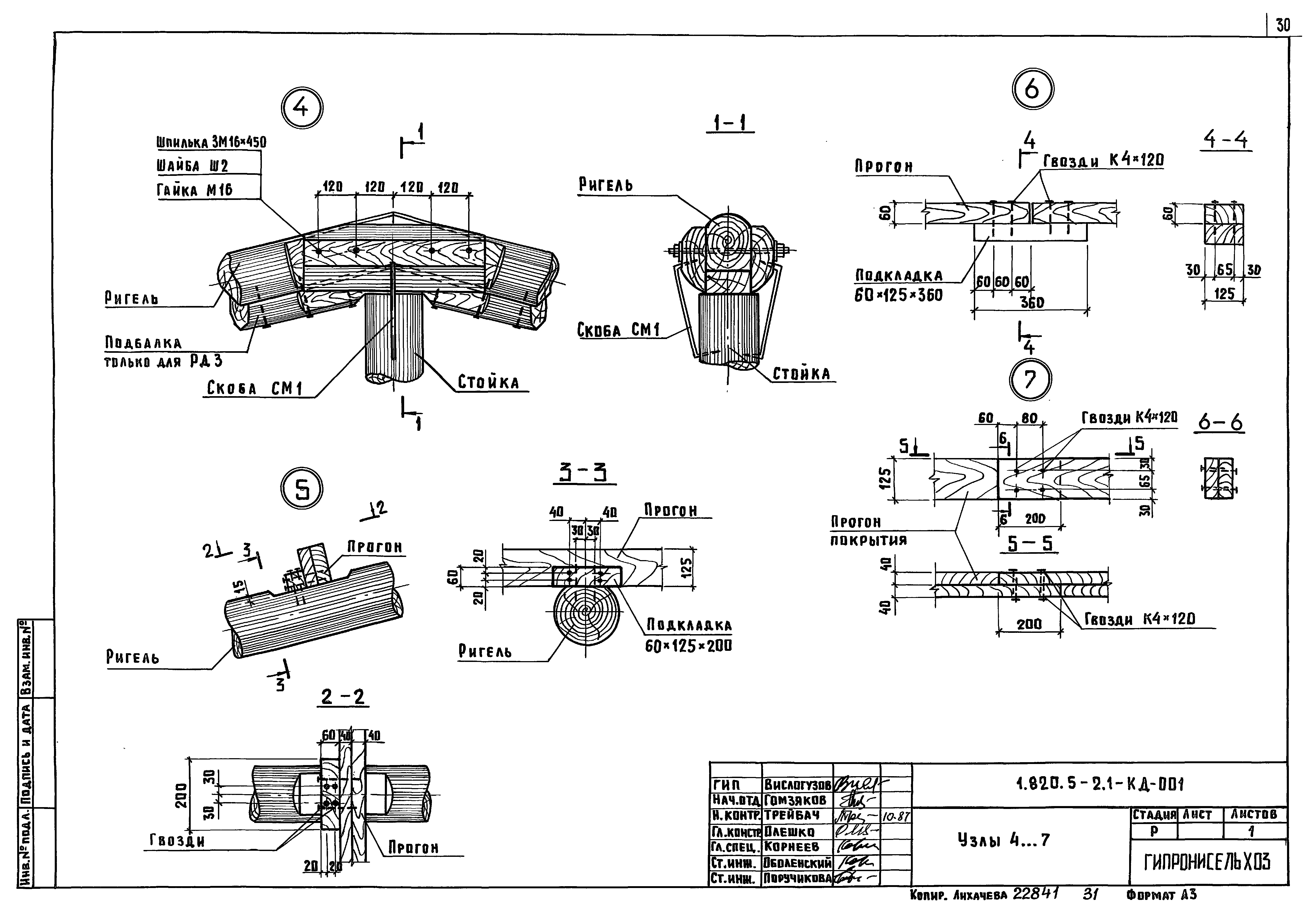 Серия 1.820.5-2