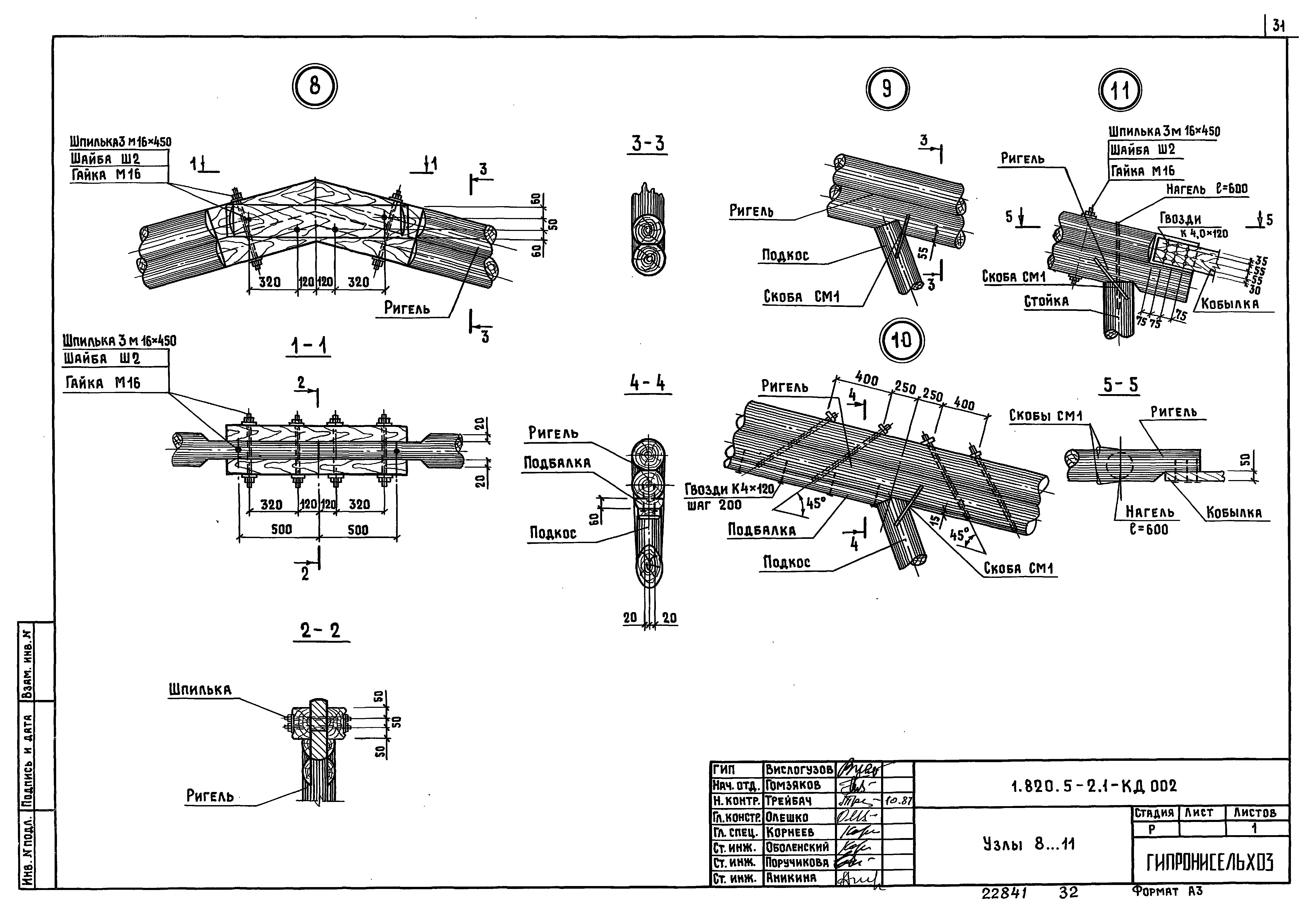 Серия 1.820.5-2