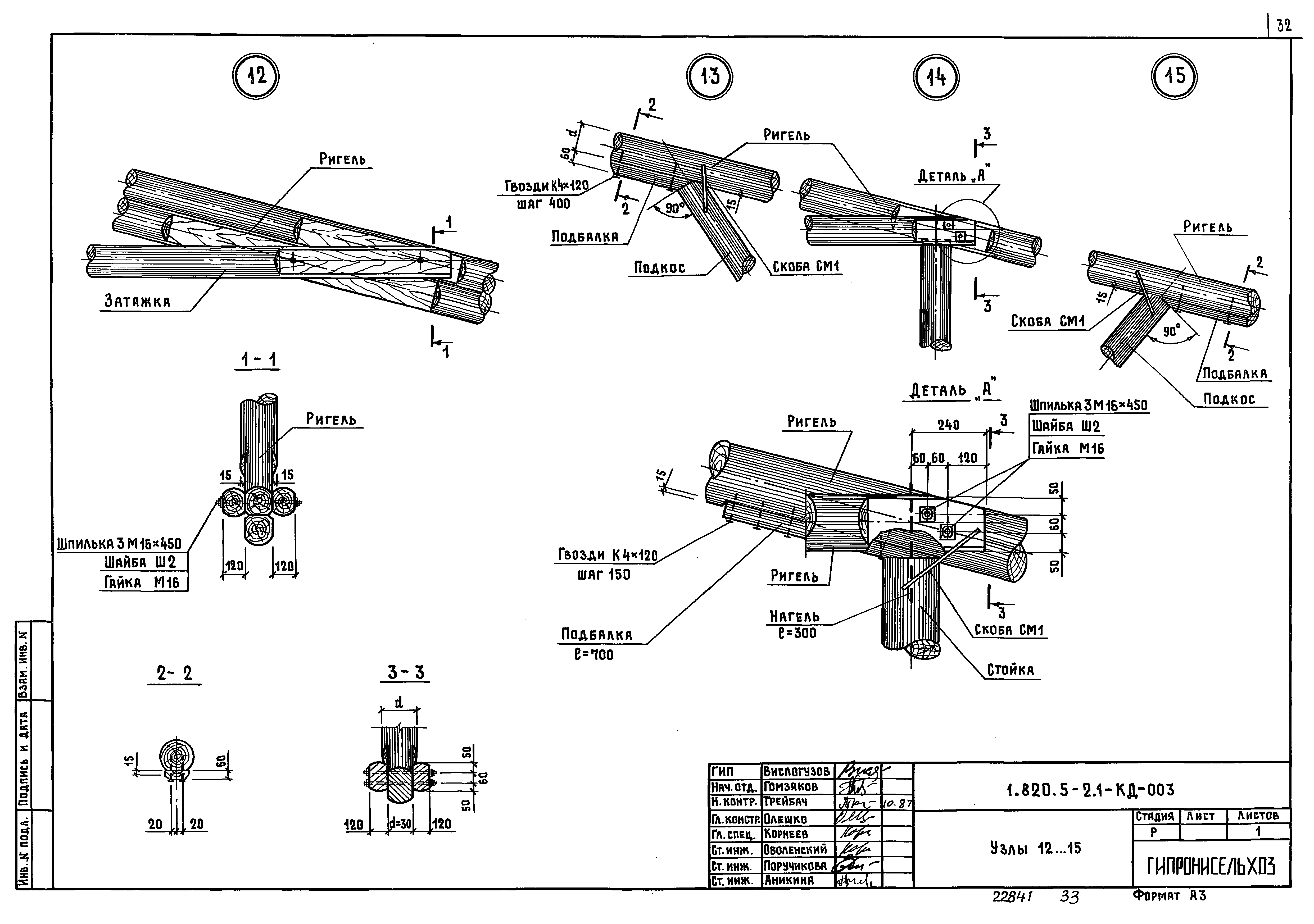 Серия 1.820.5-2