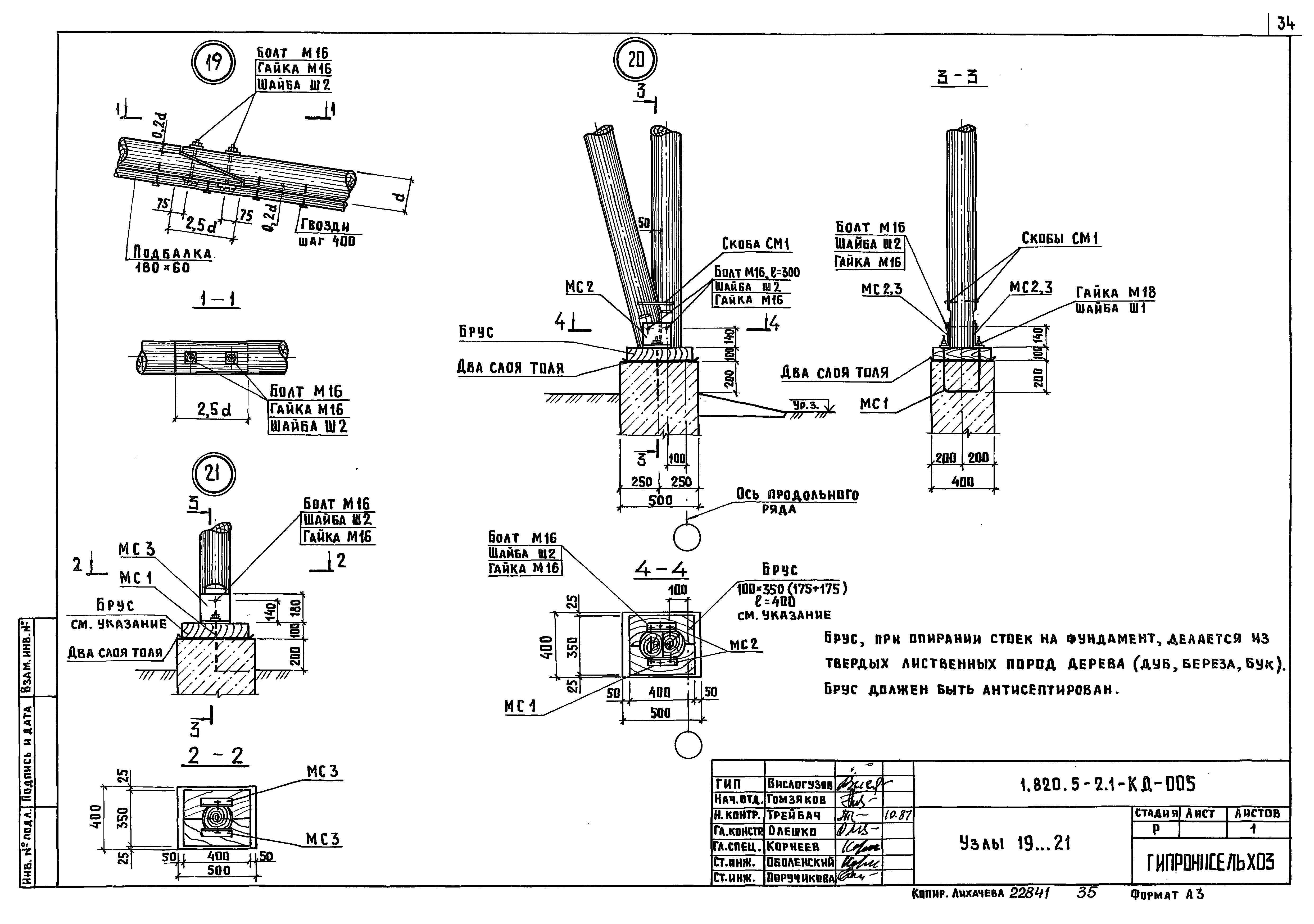 Серия 1.820.5-2