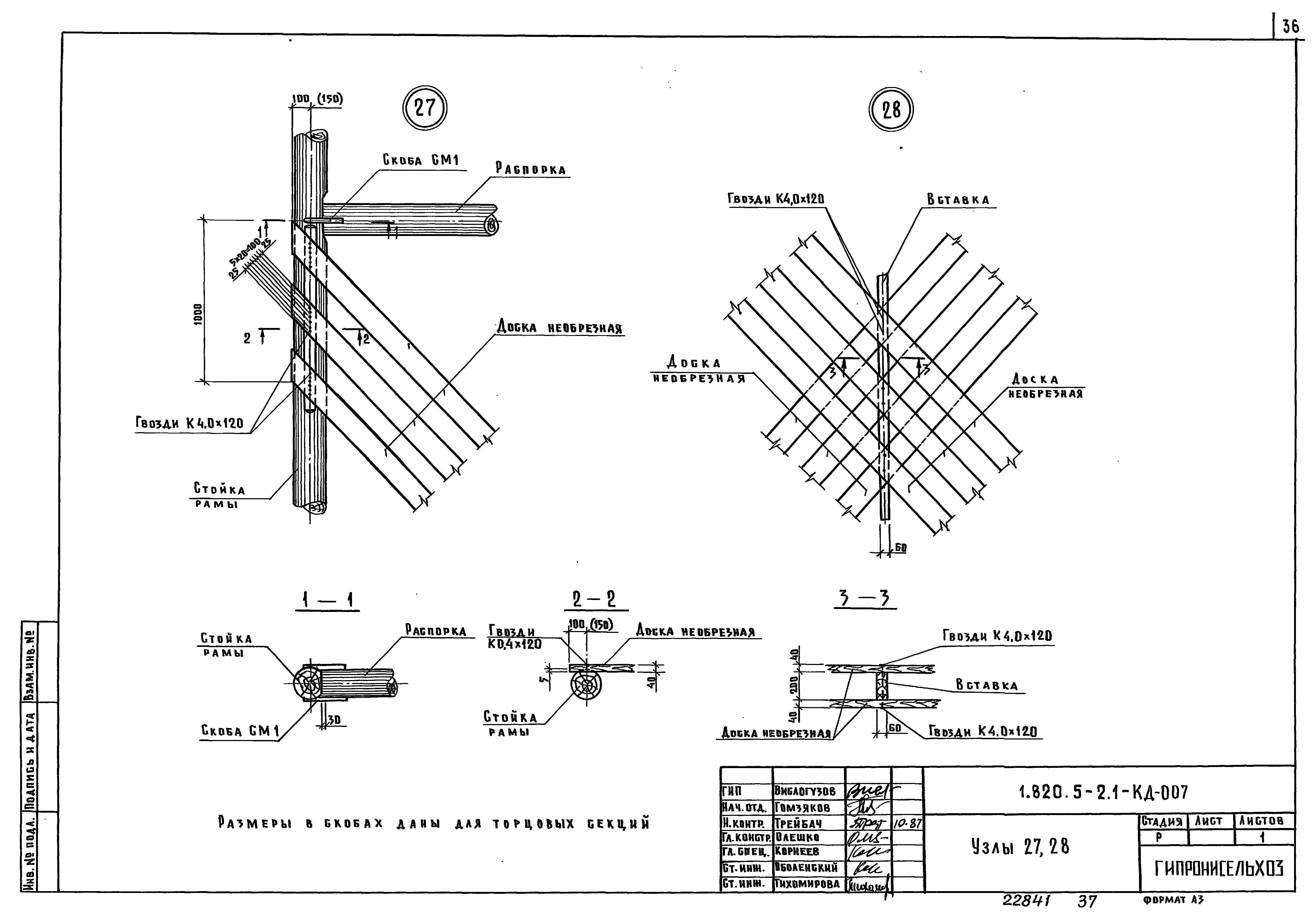 Серия 1.820.5-2