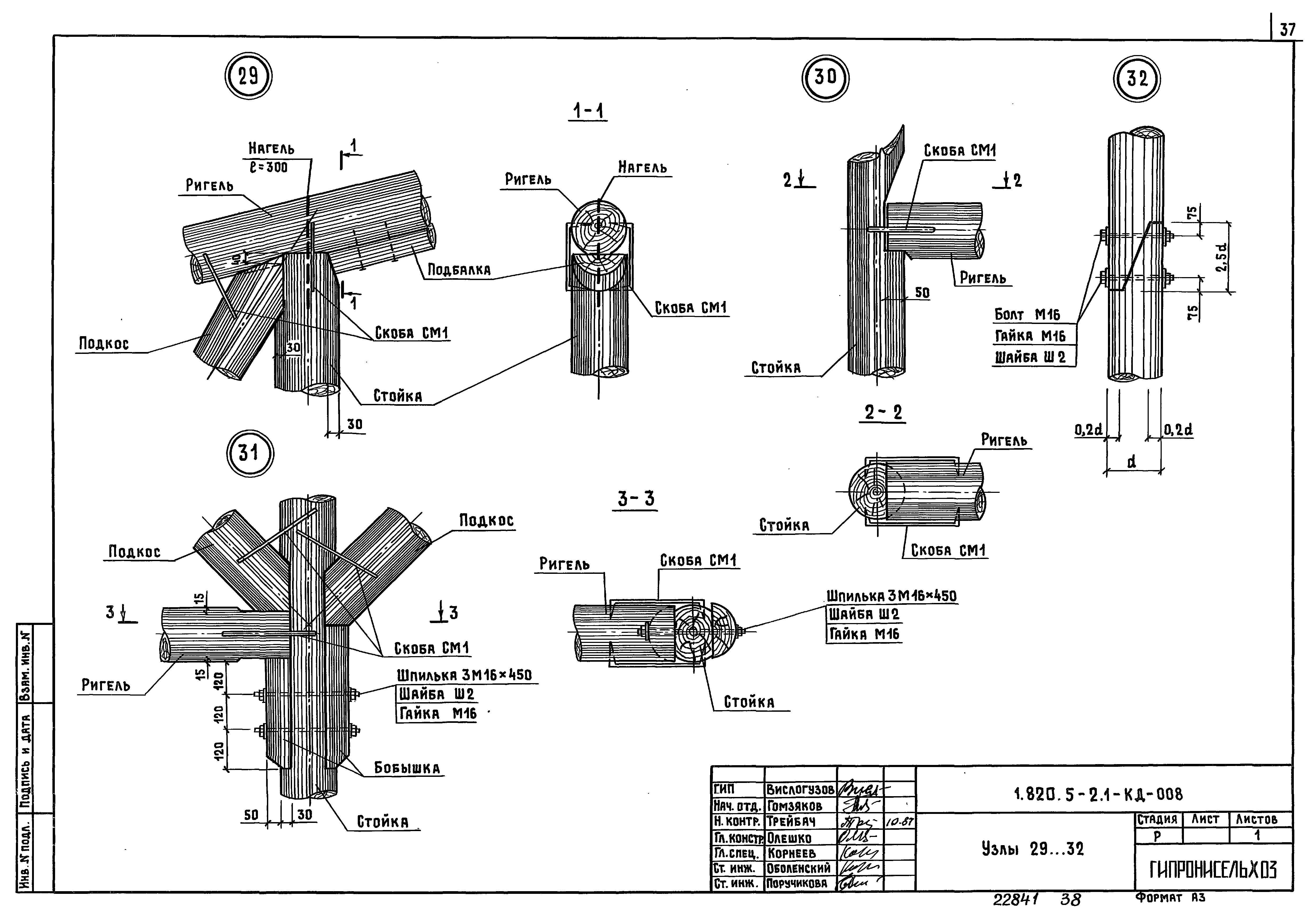 Серия 1.820.5-2