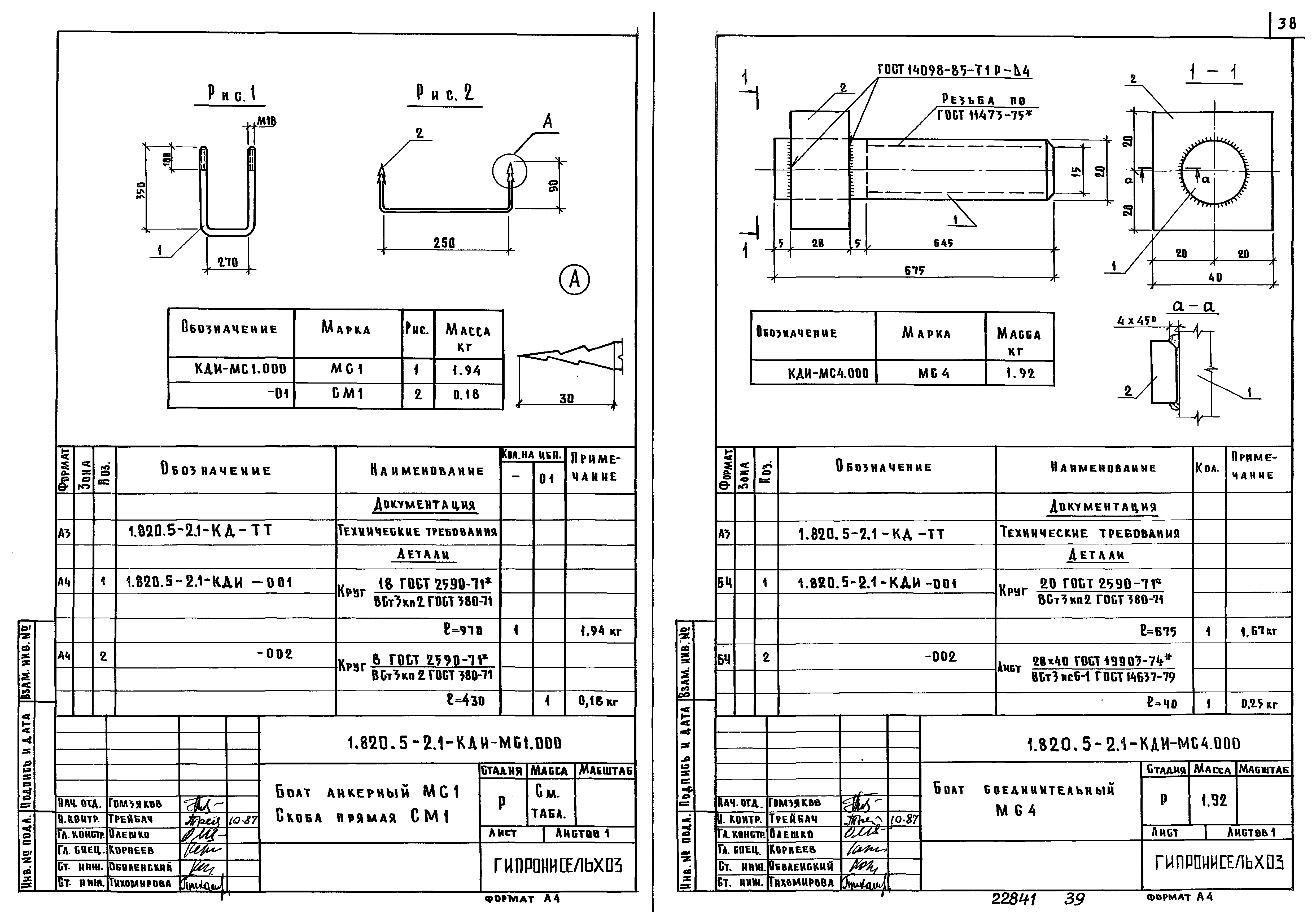 Серия 1.820.5-2