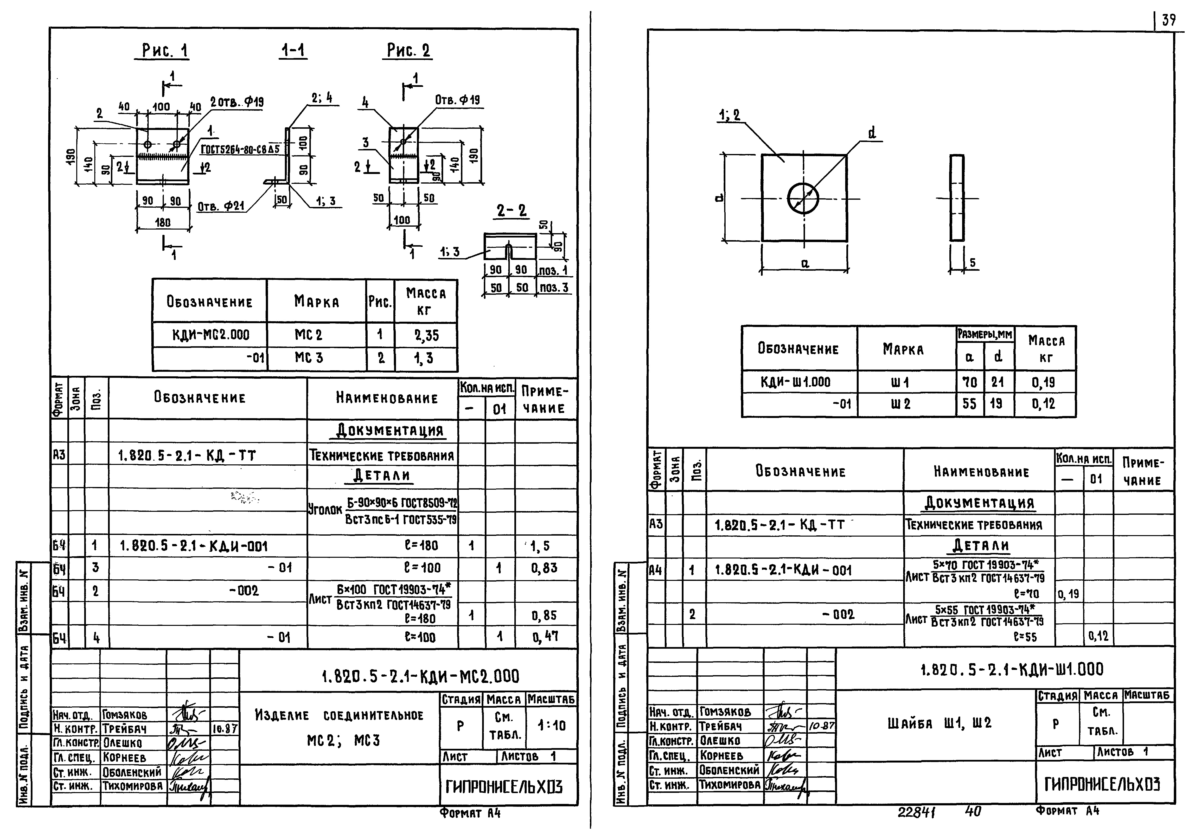 Серия 1.820.5-2