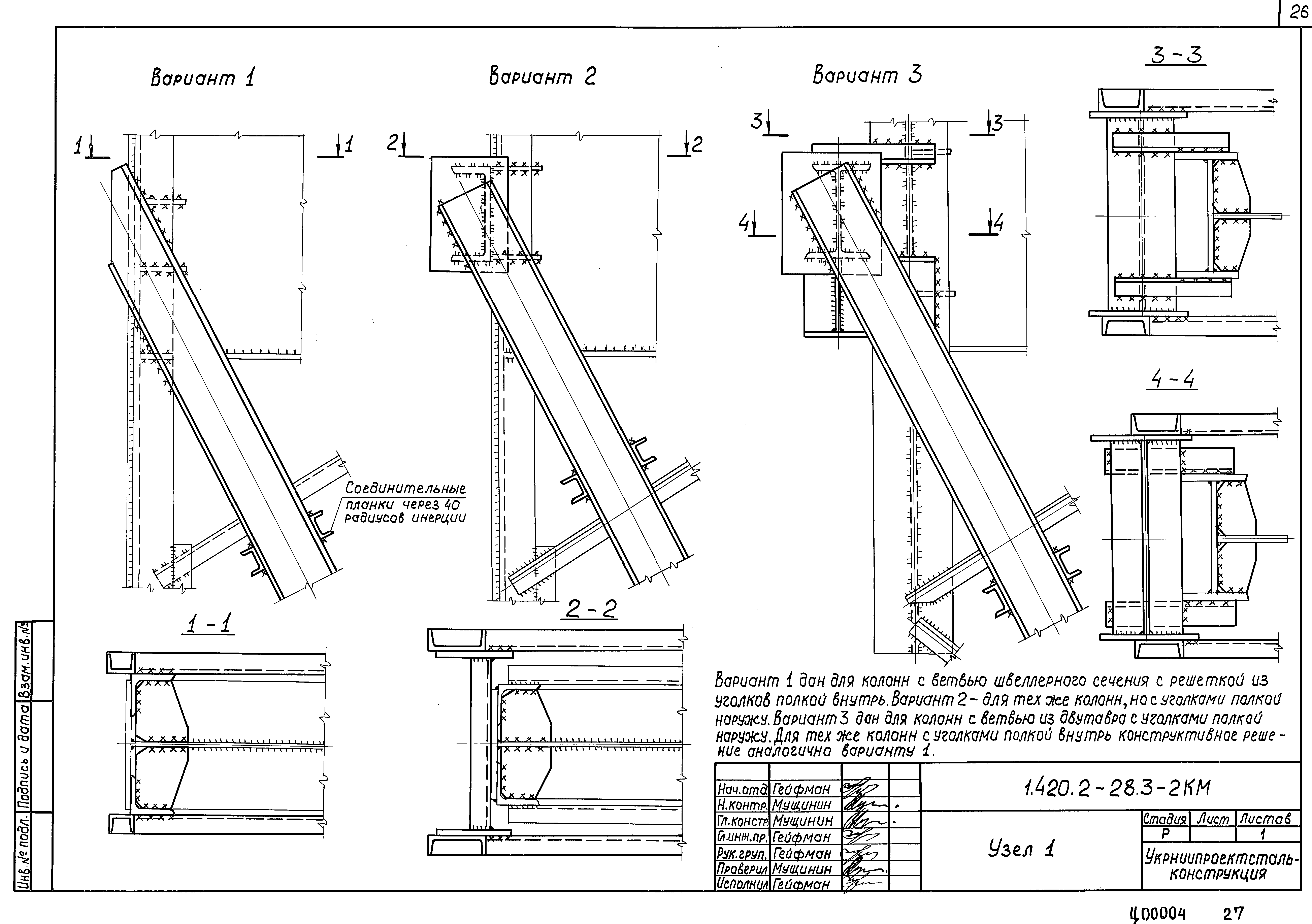 Серия 1.420.2-28