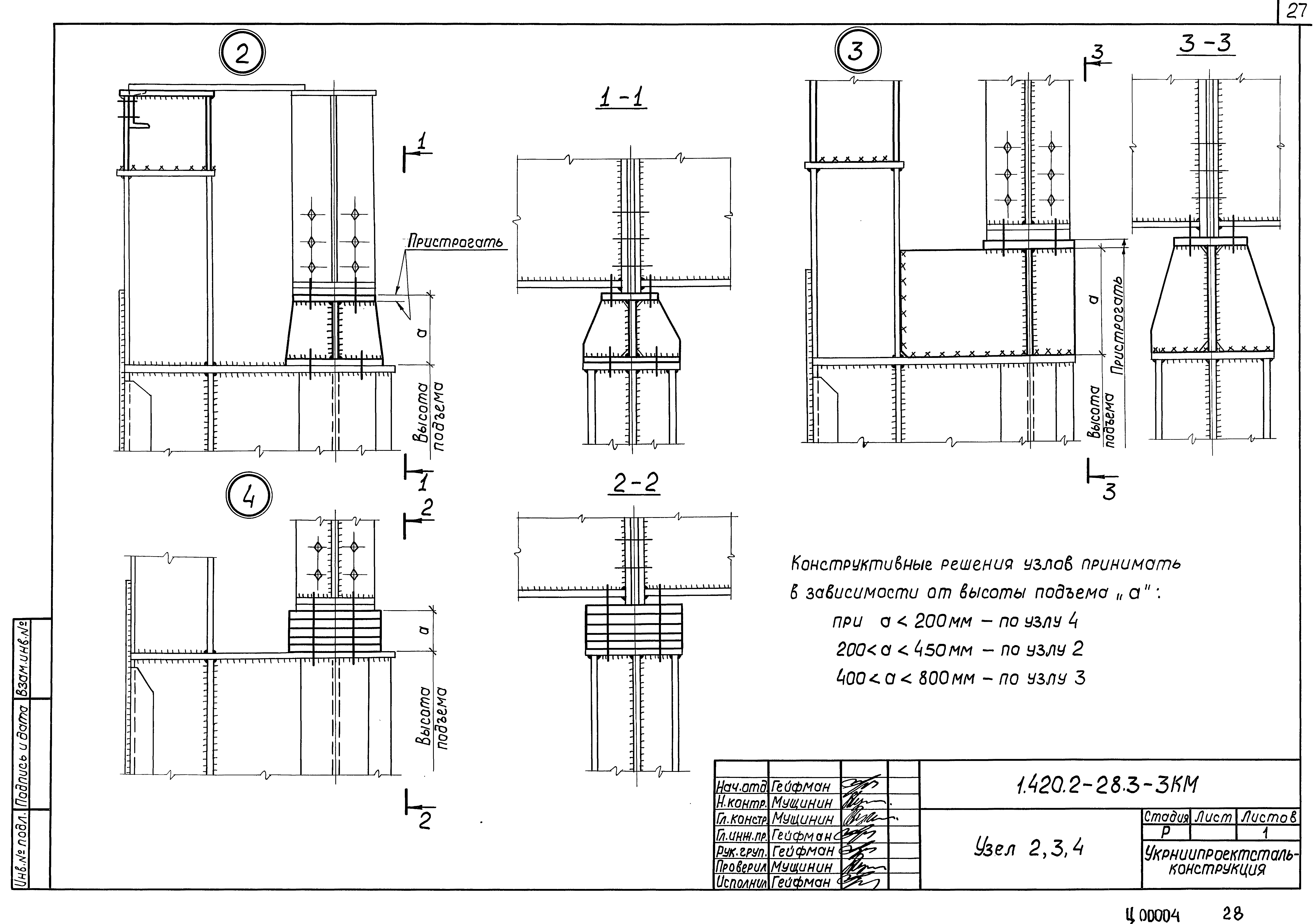 Серия 1.420.2-28