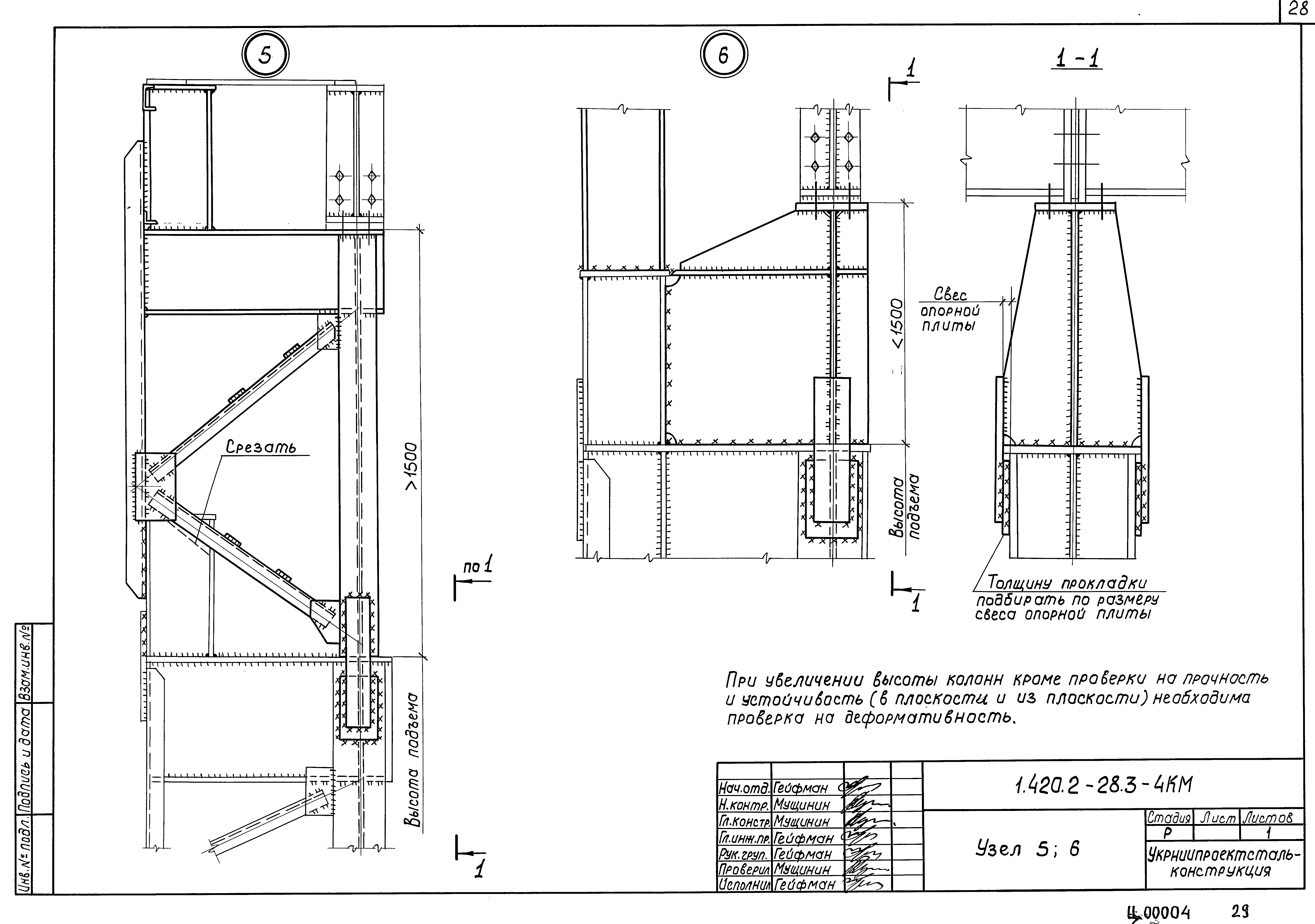 Серия 1.420.2-28