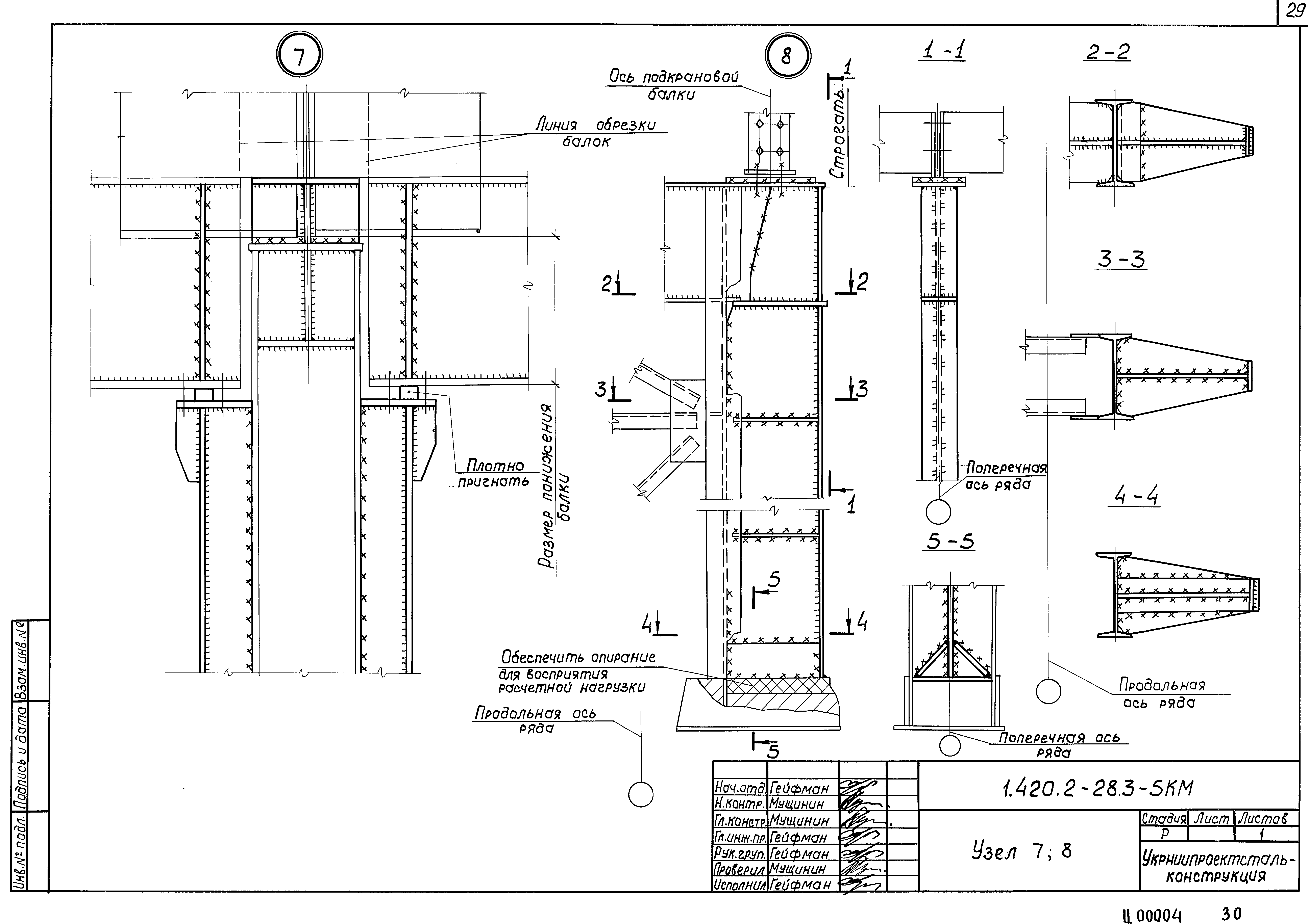 Серия 1.420.2-28