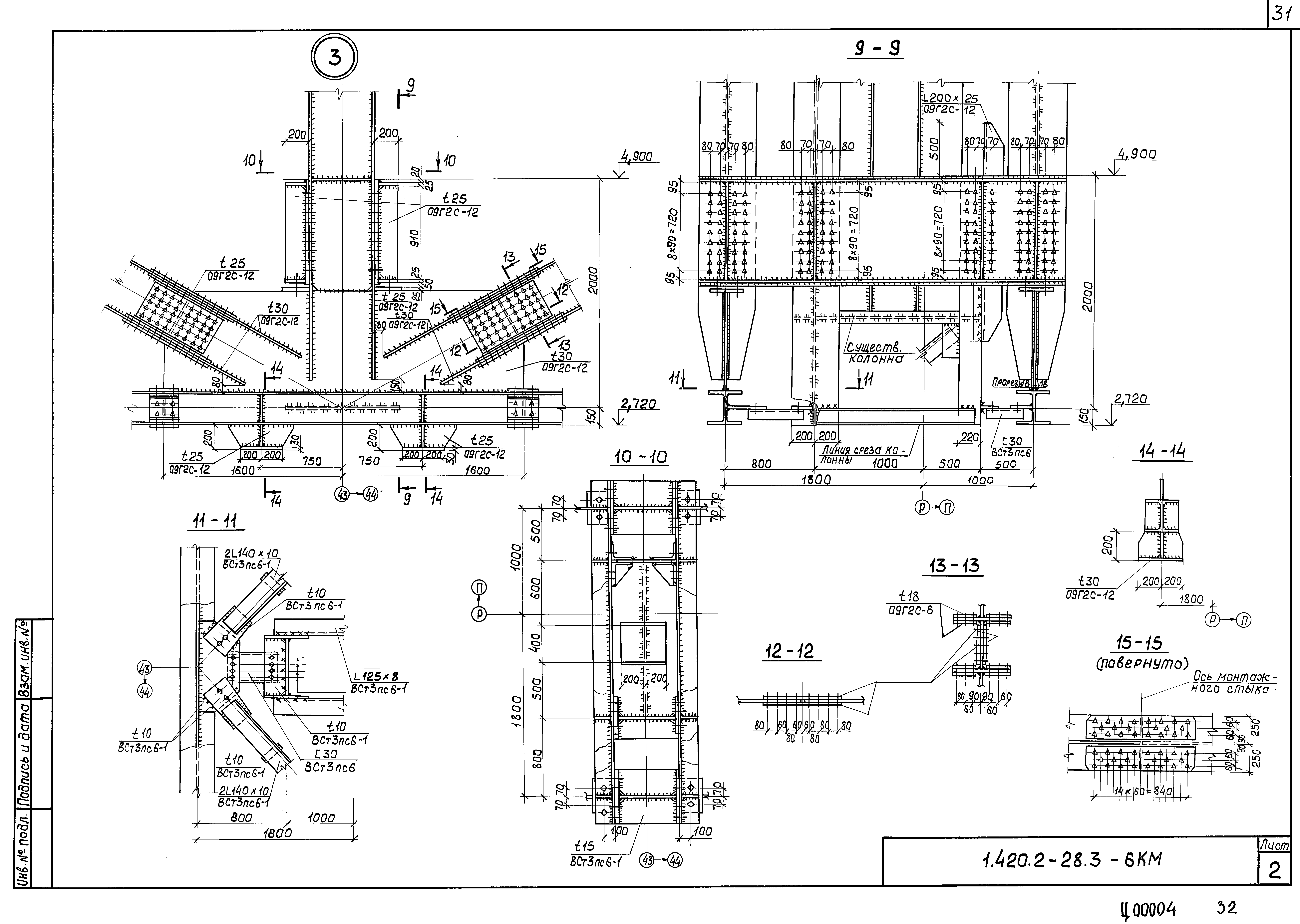 Серия 1.420.2-28