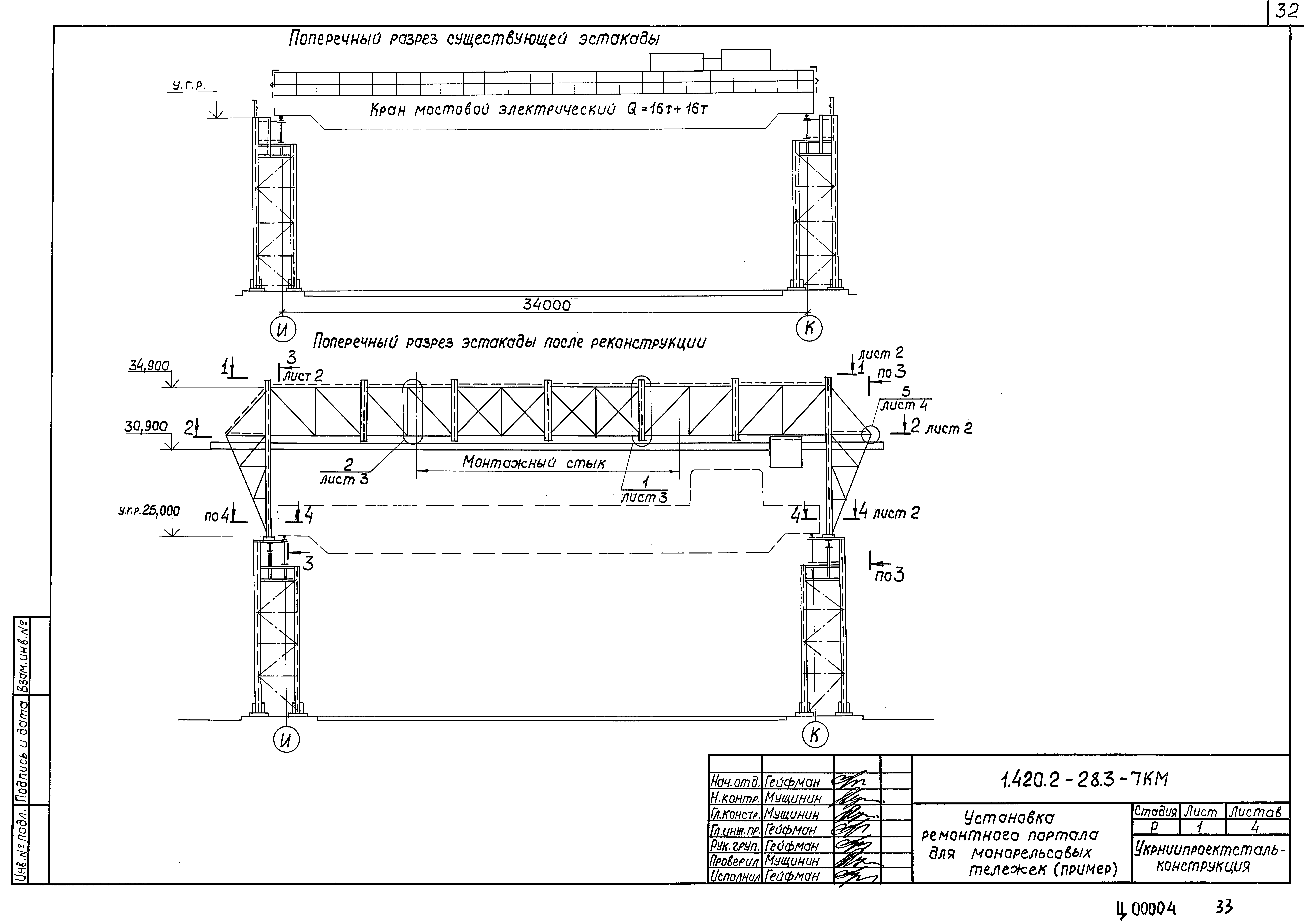 Серия 1.420.2-28