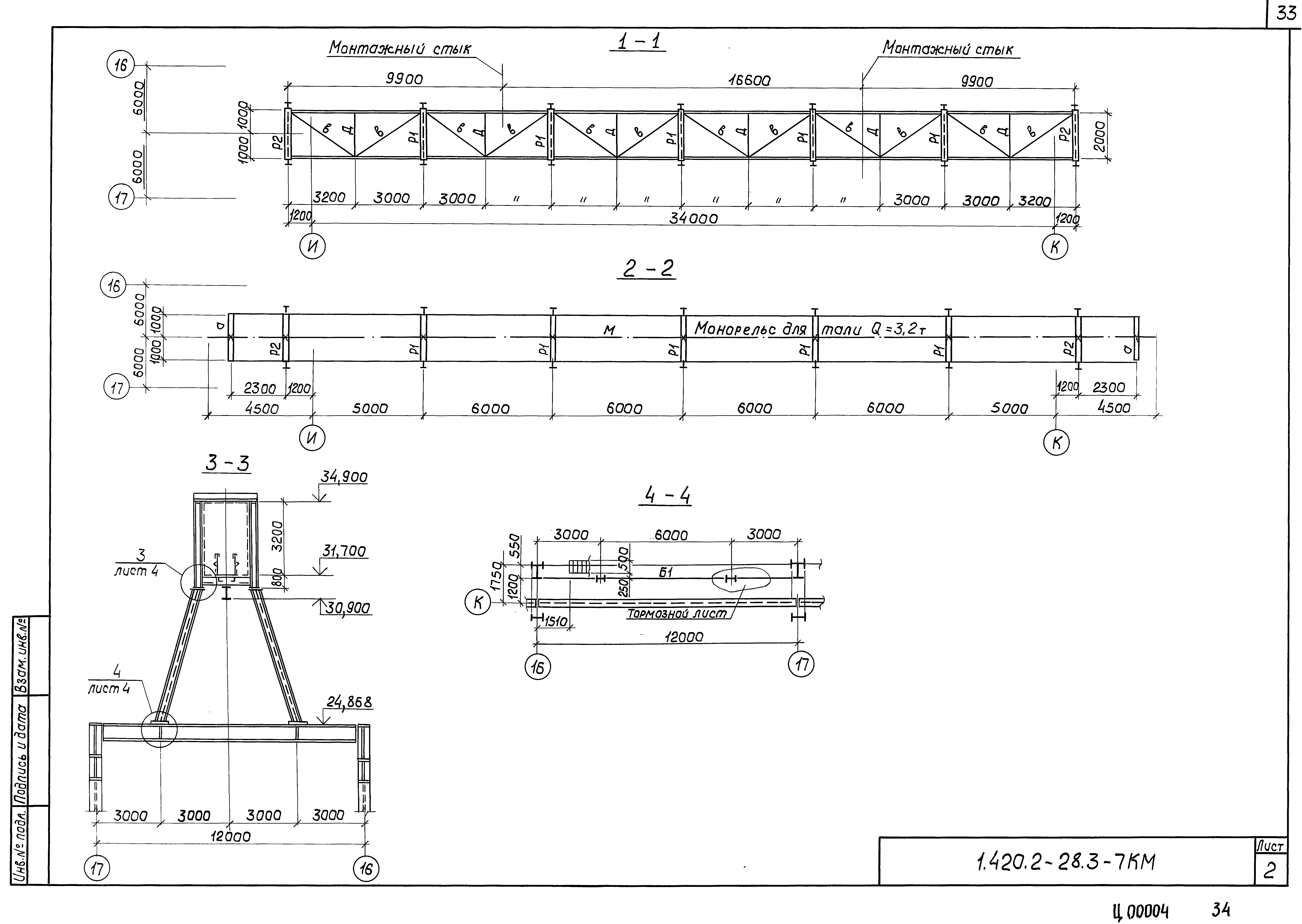 Серия 1.420.2-28