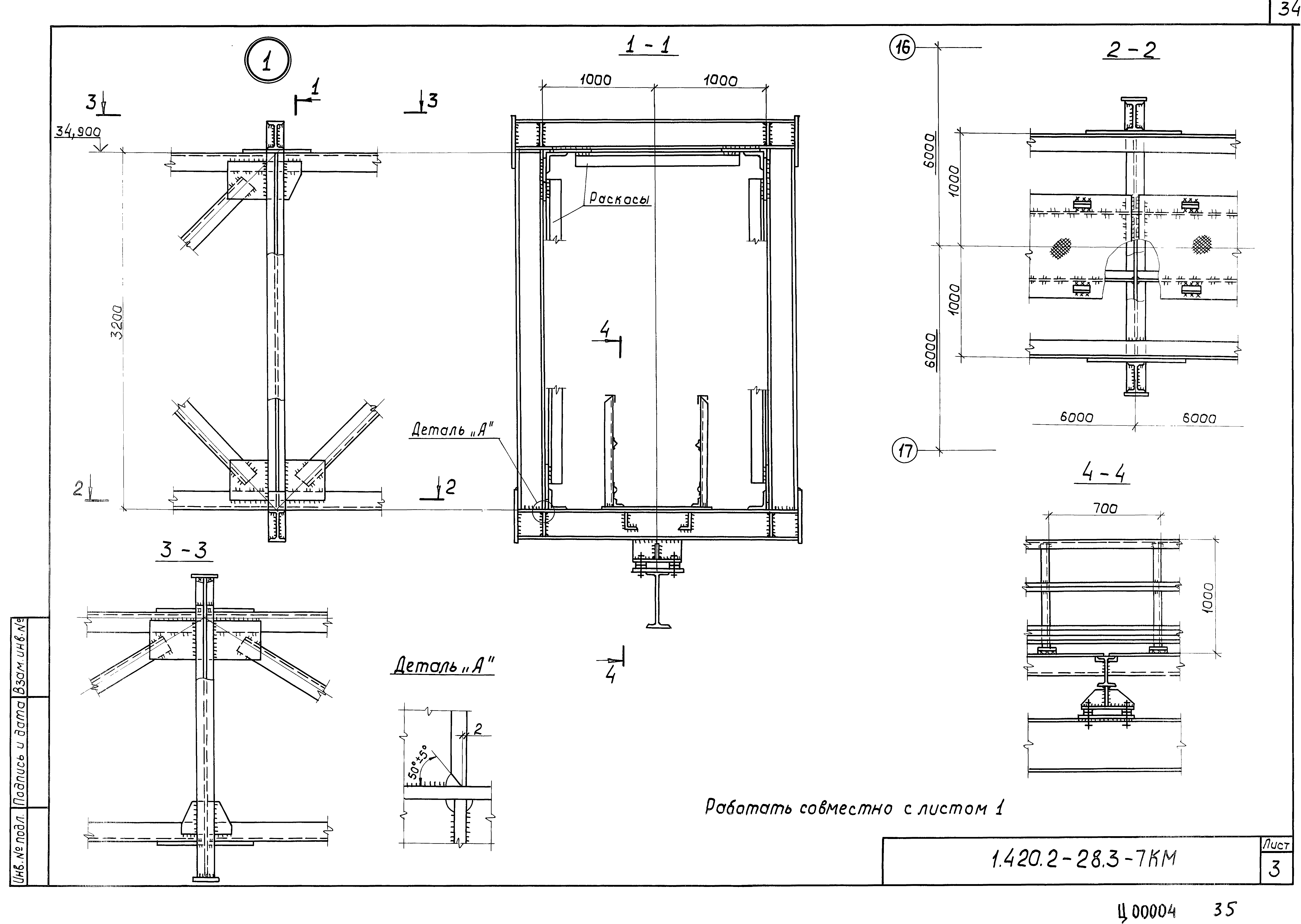 Серия 1.420.2-28