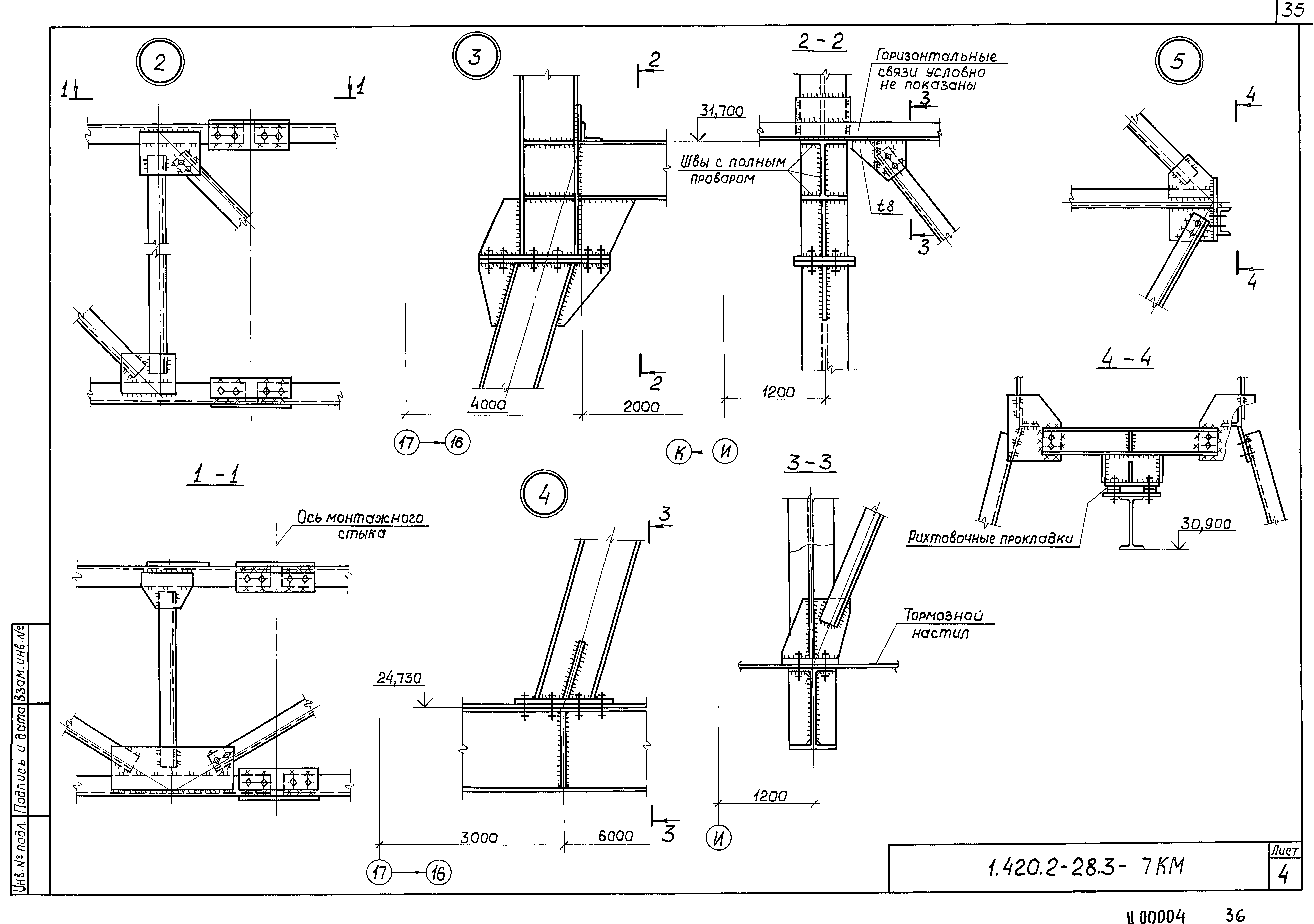 Серия 1.420.2-28