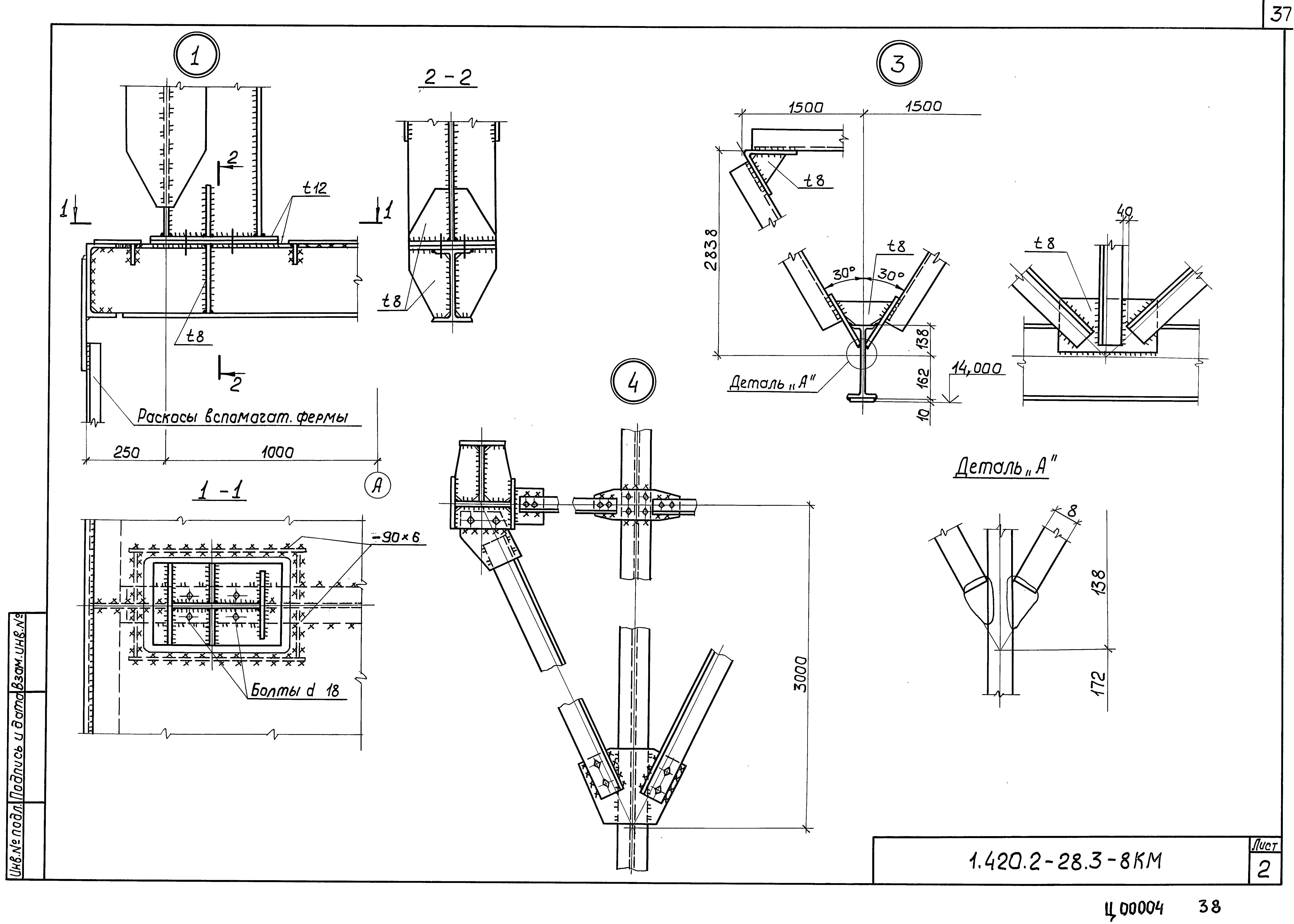 Серия 1.420.2-28