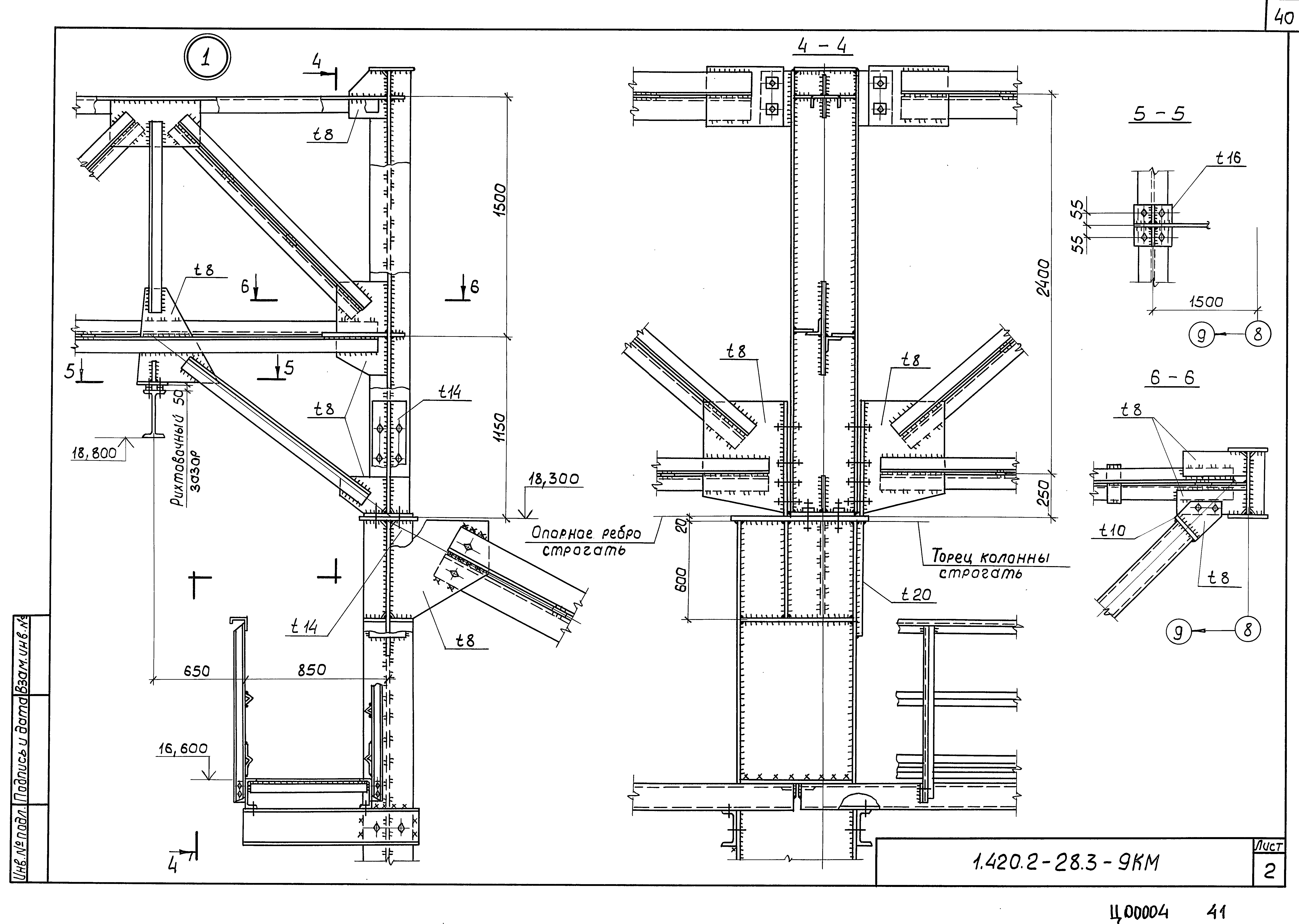 Серия 1.420.2-28