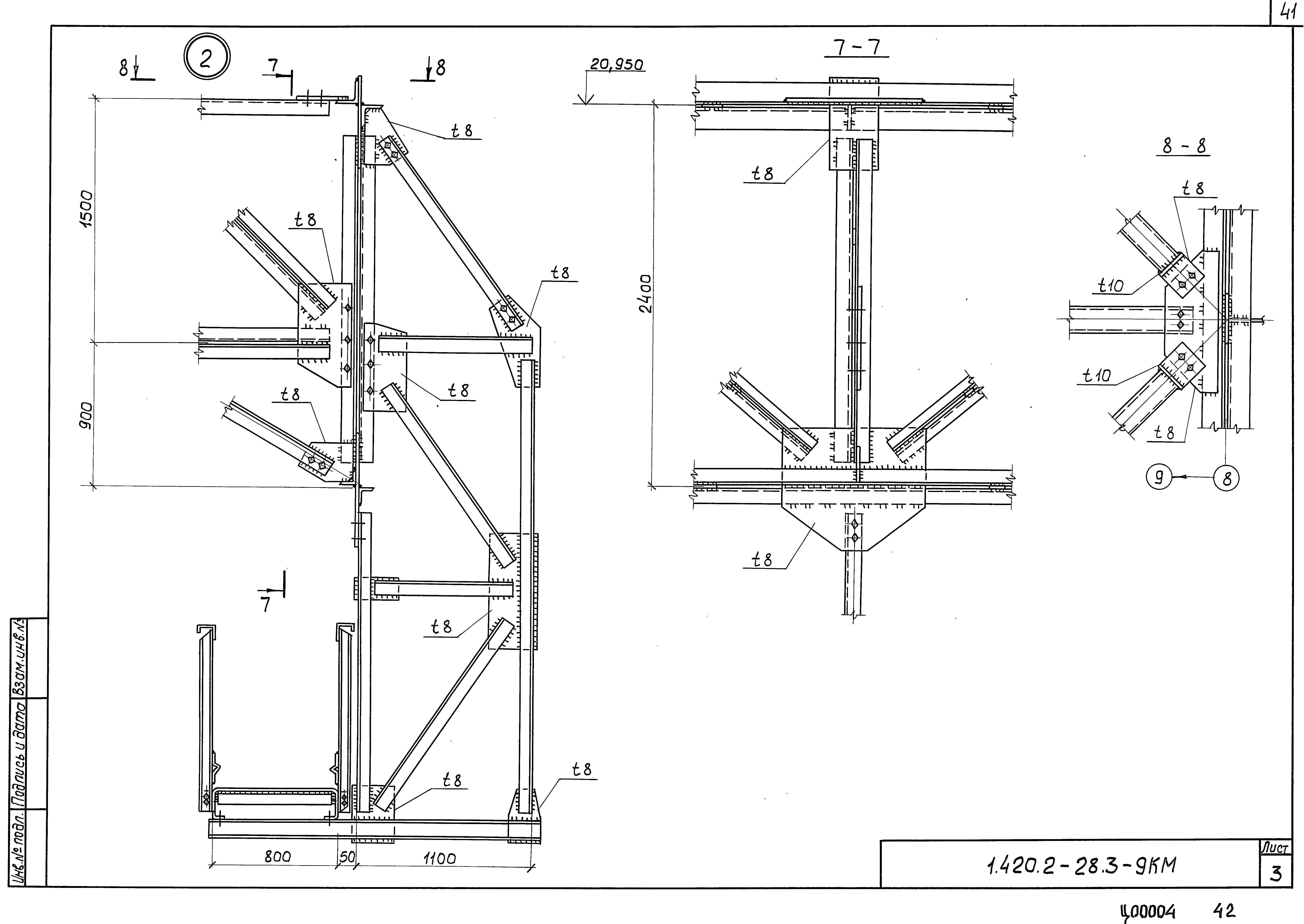 Серия 1.420.2-28