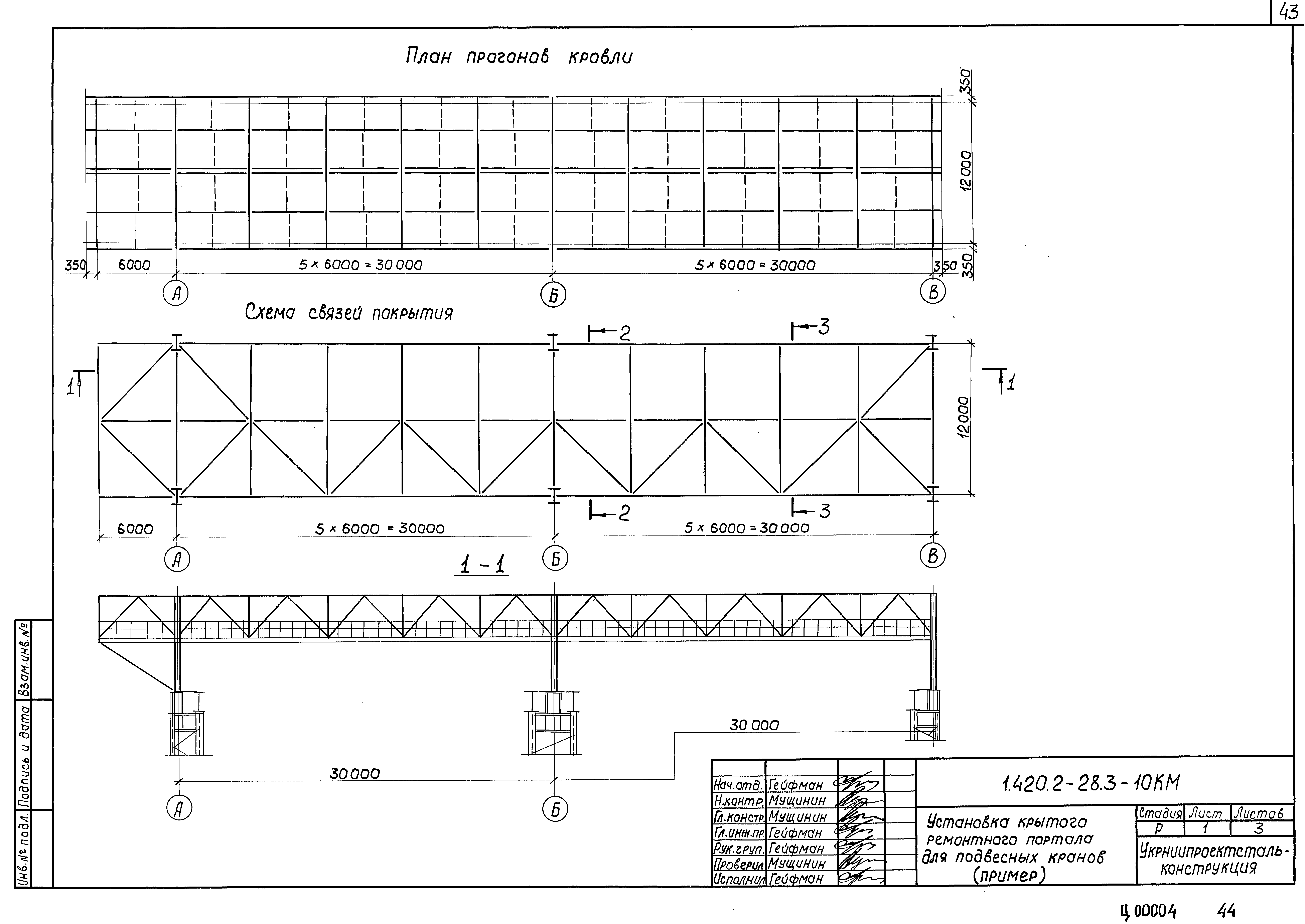 Серия 1.420.2-28