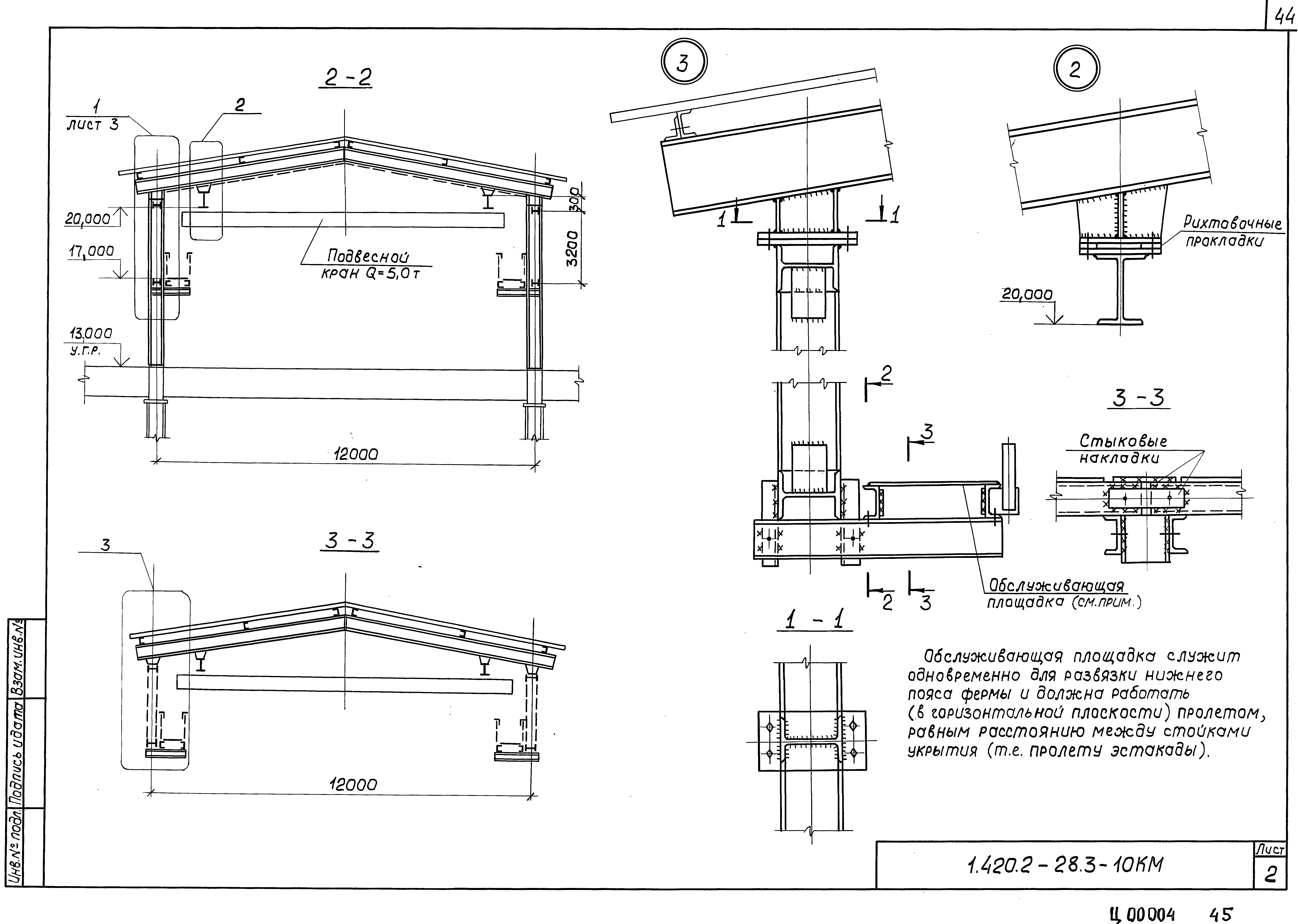 Серия 1.420.2-28