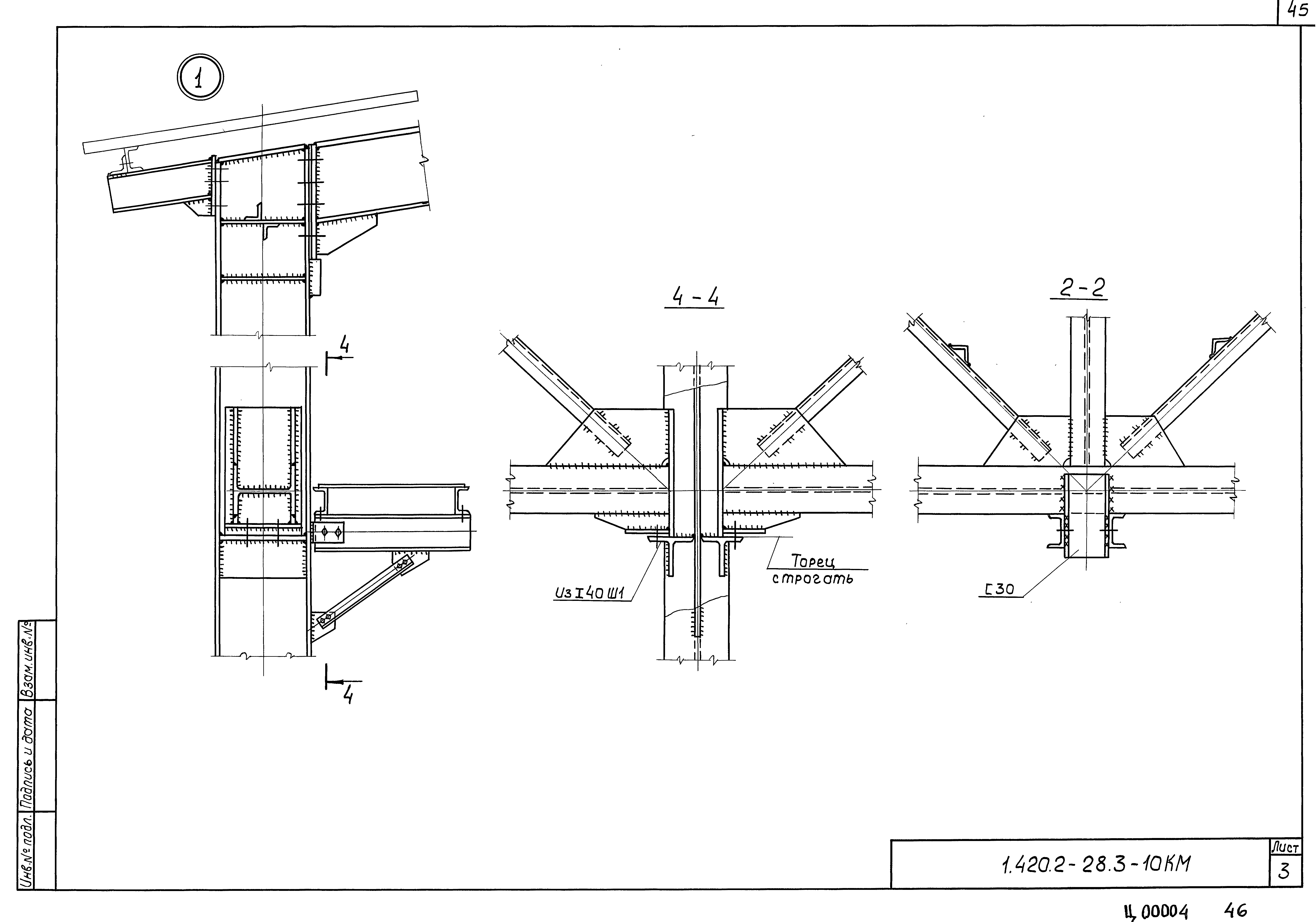 Серия 1.420.2-28