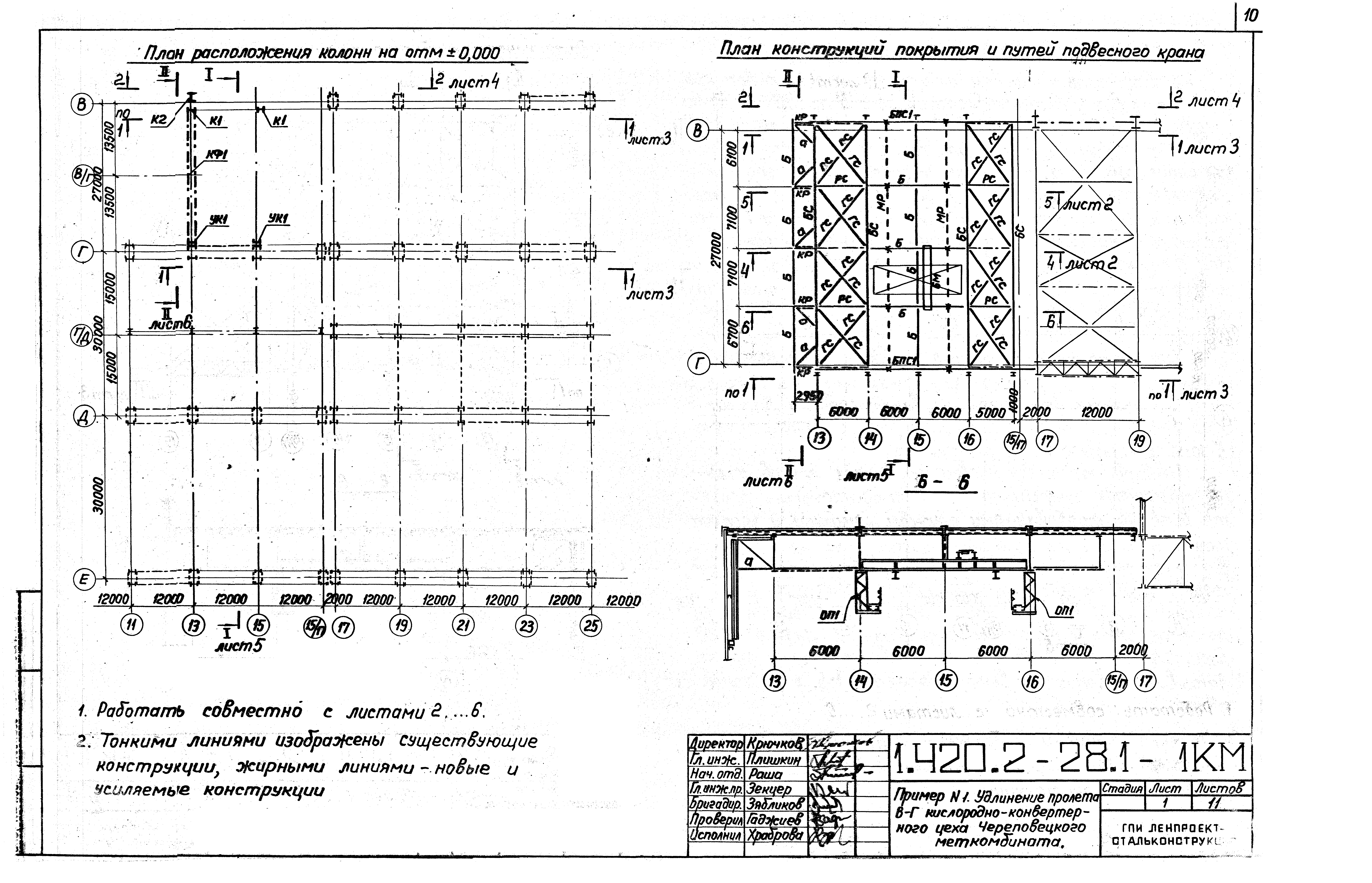 Серия 1.420.2-28