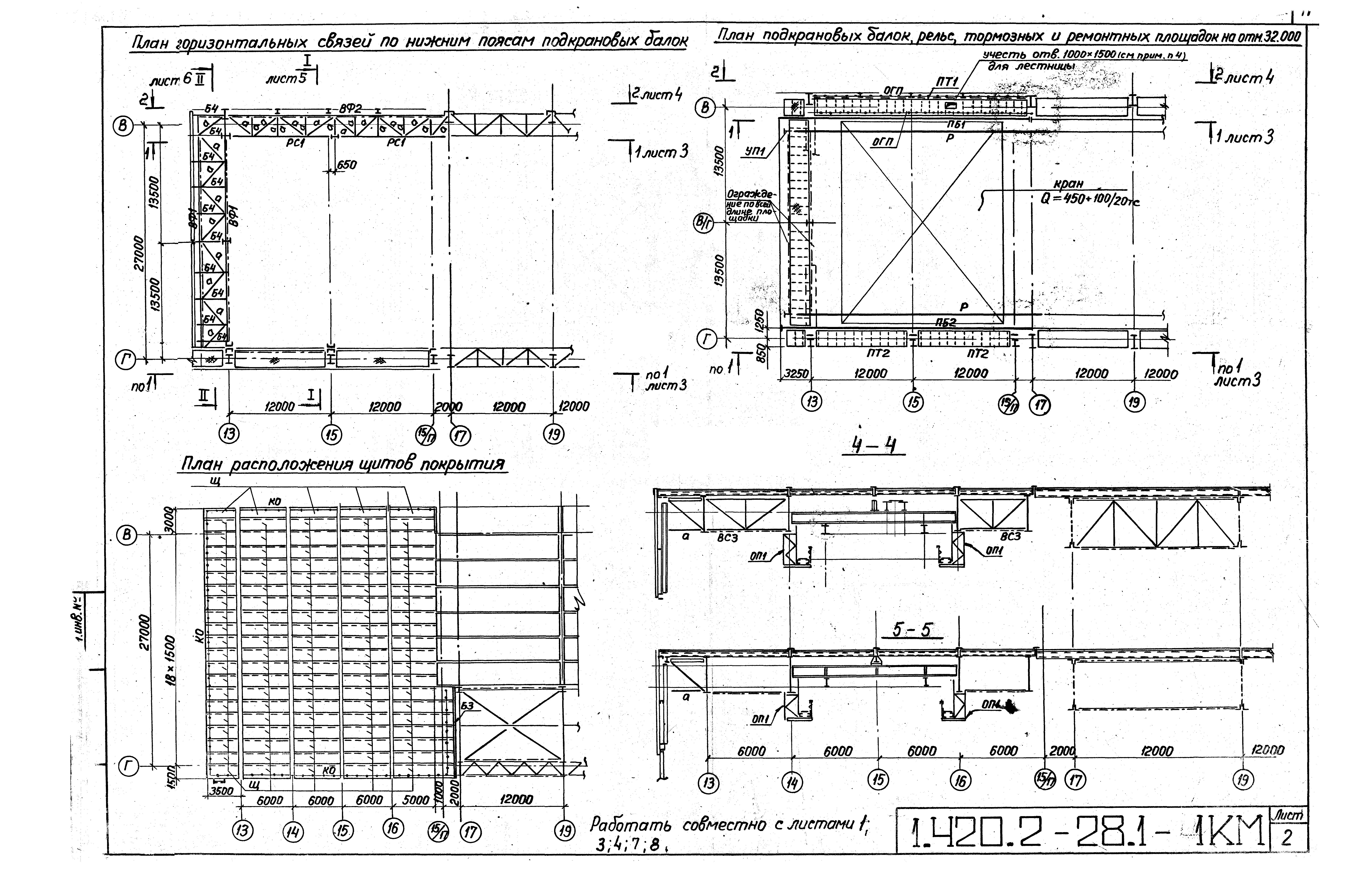 Серия 1.420.2-28