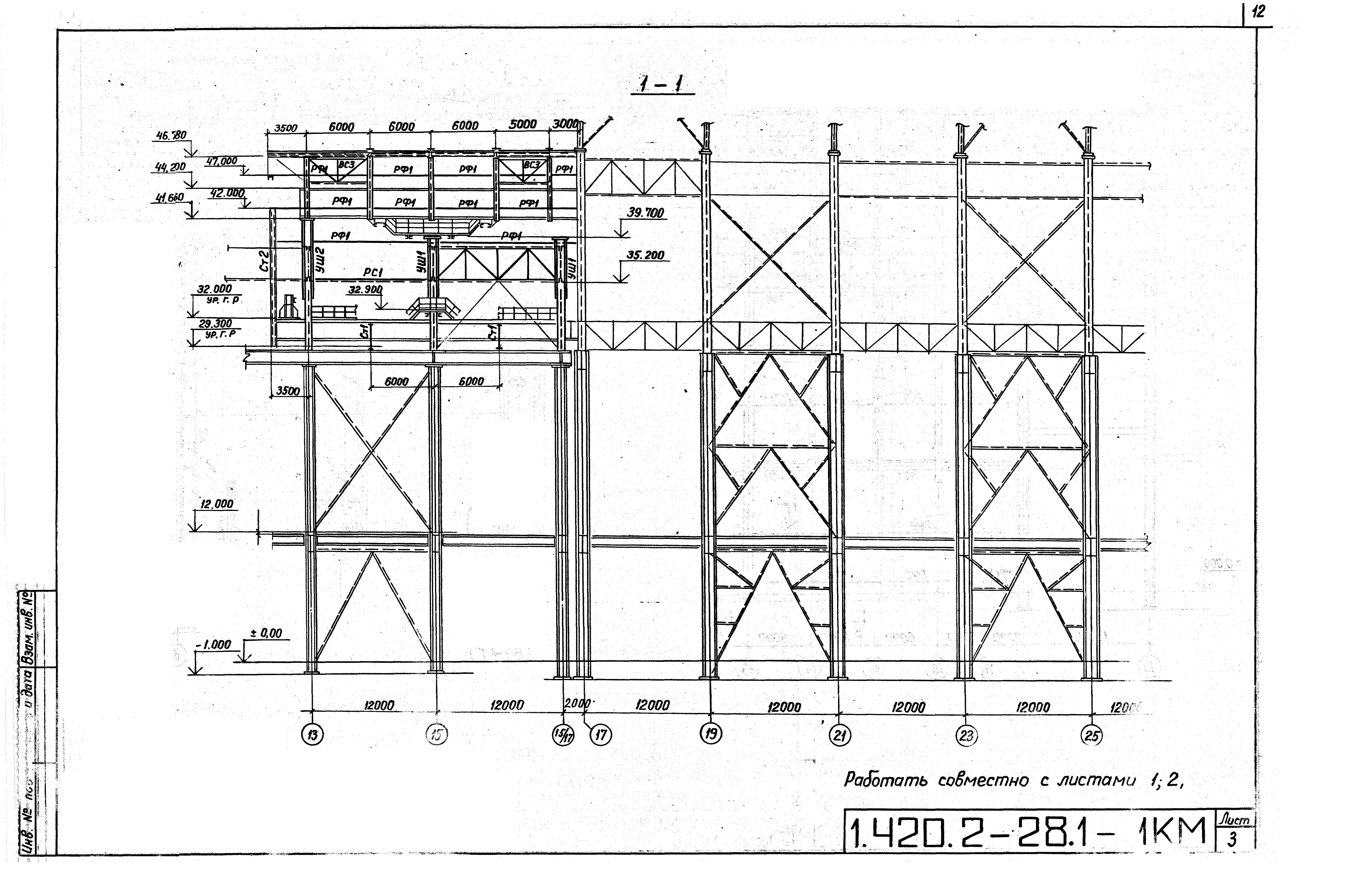 Серия 1.420.2-28