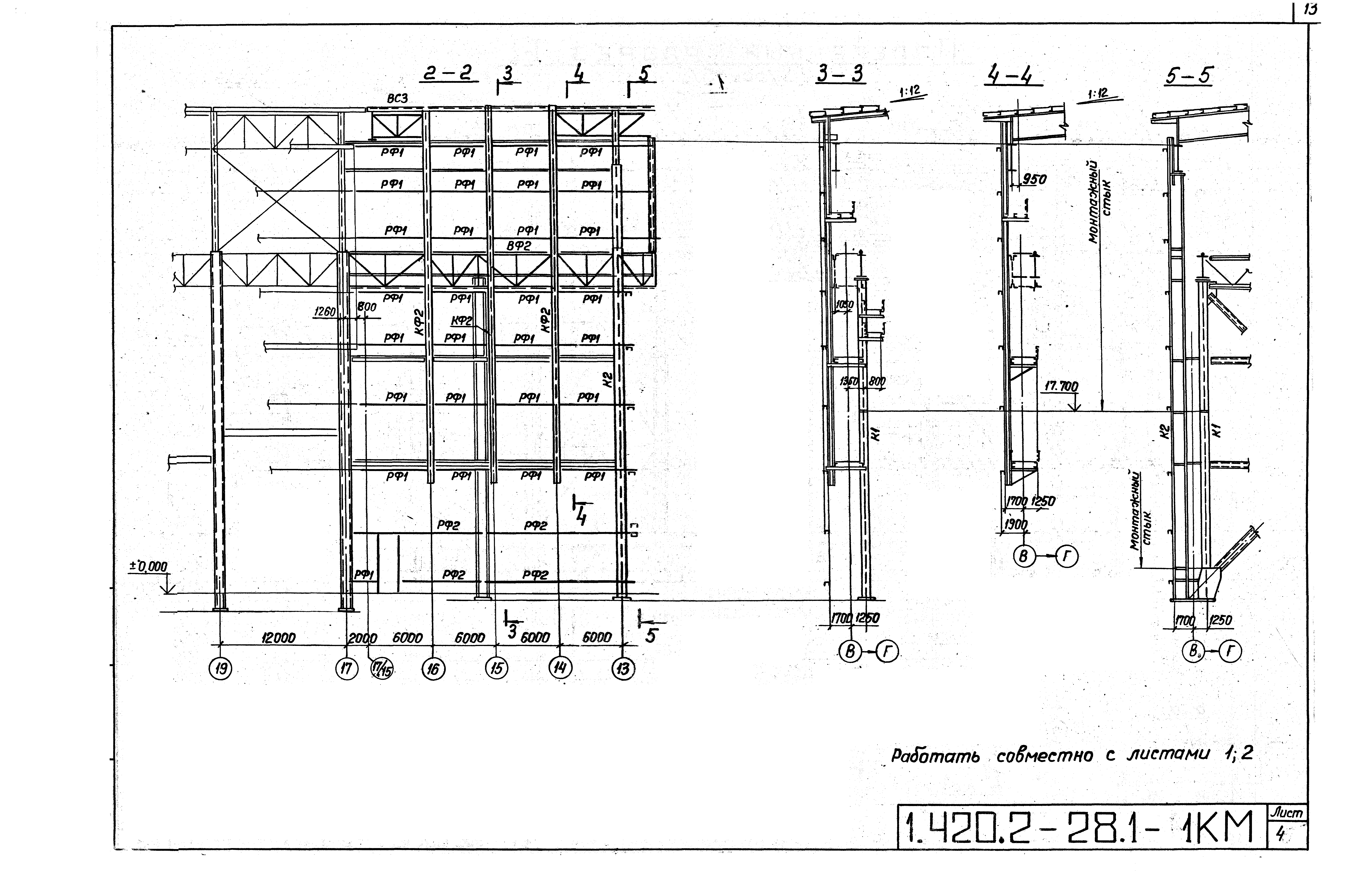 Серия 1.420.2-28