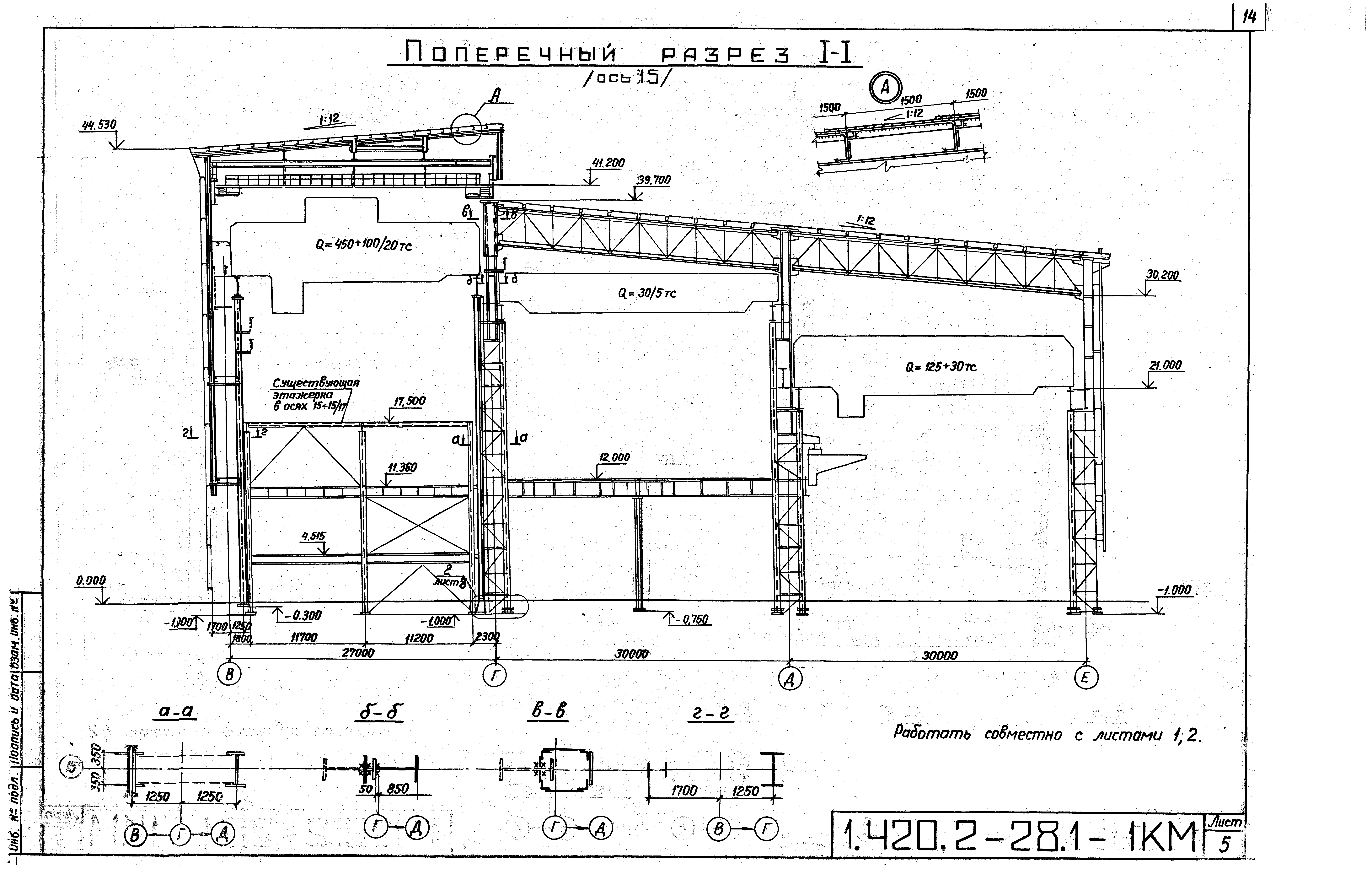 Серия 1.420.2-28