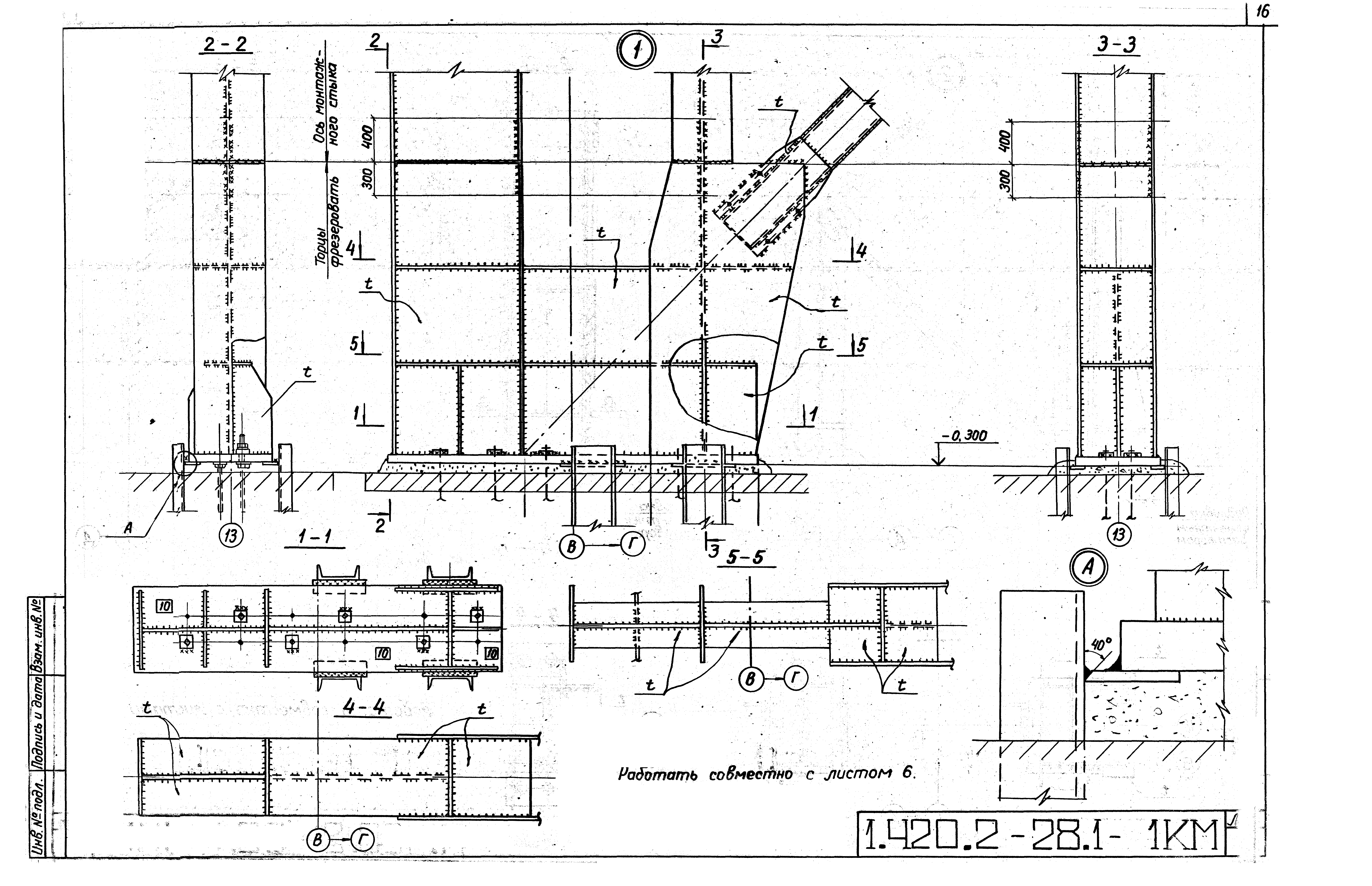 Серия 1.420.2-28