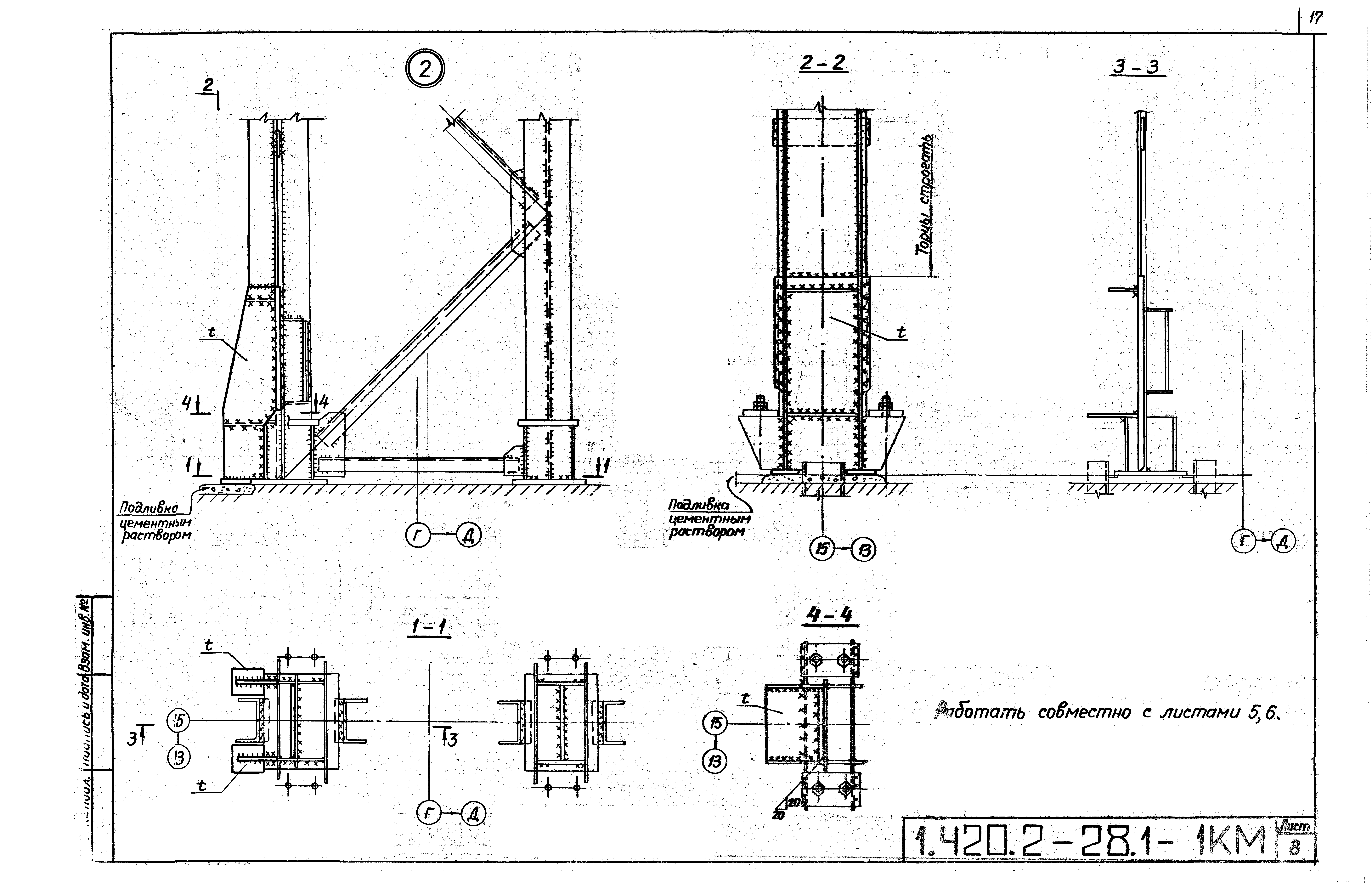 Серия 1.420.2-28