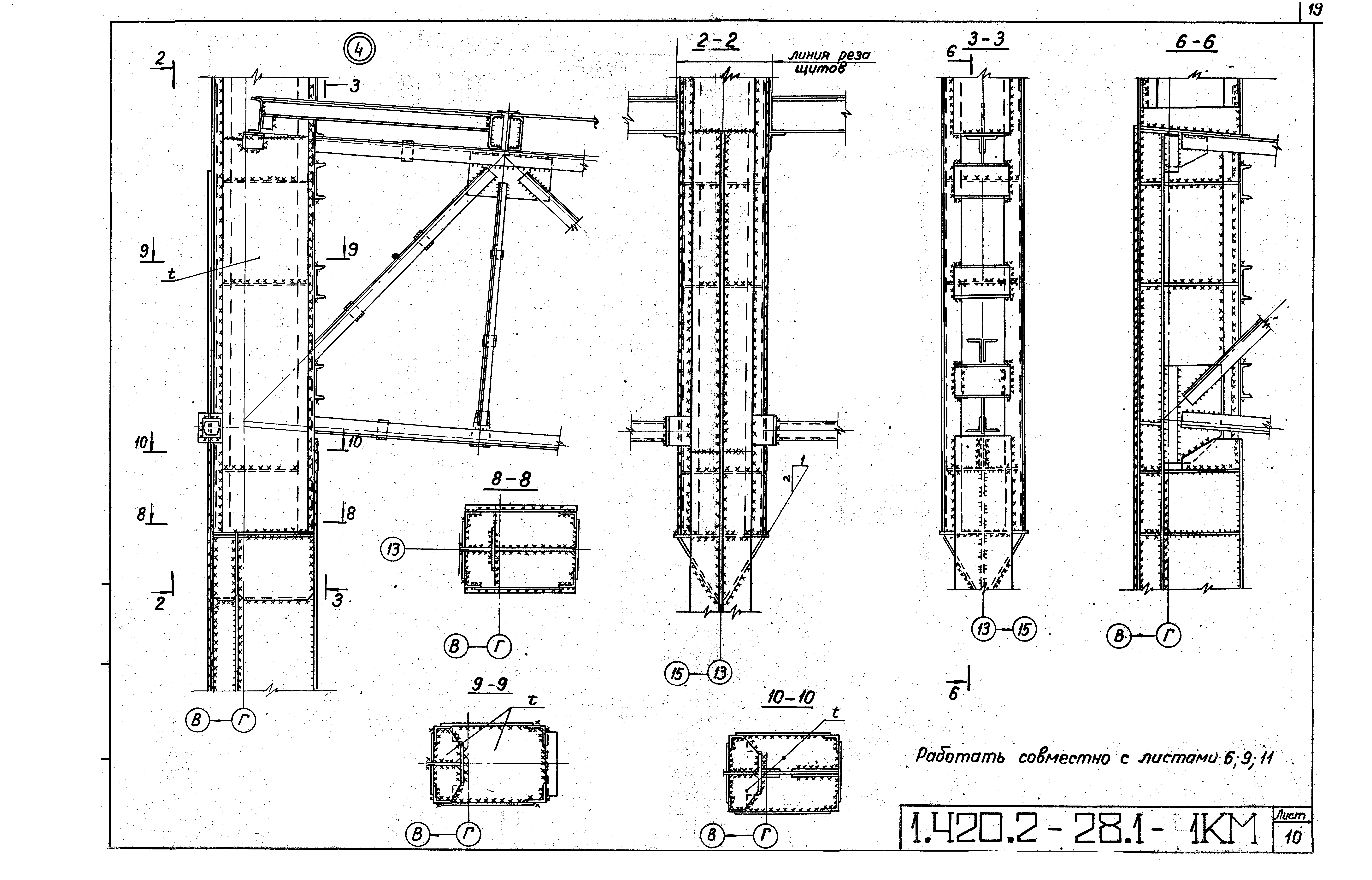 Серия 1.420.2-28