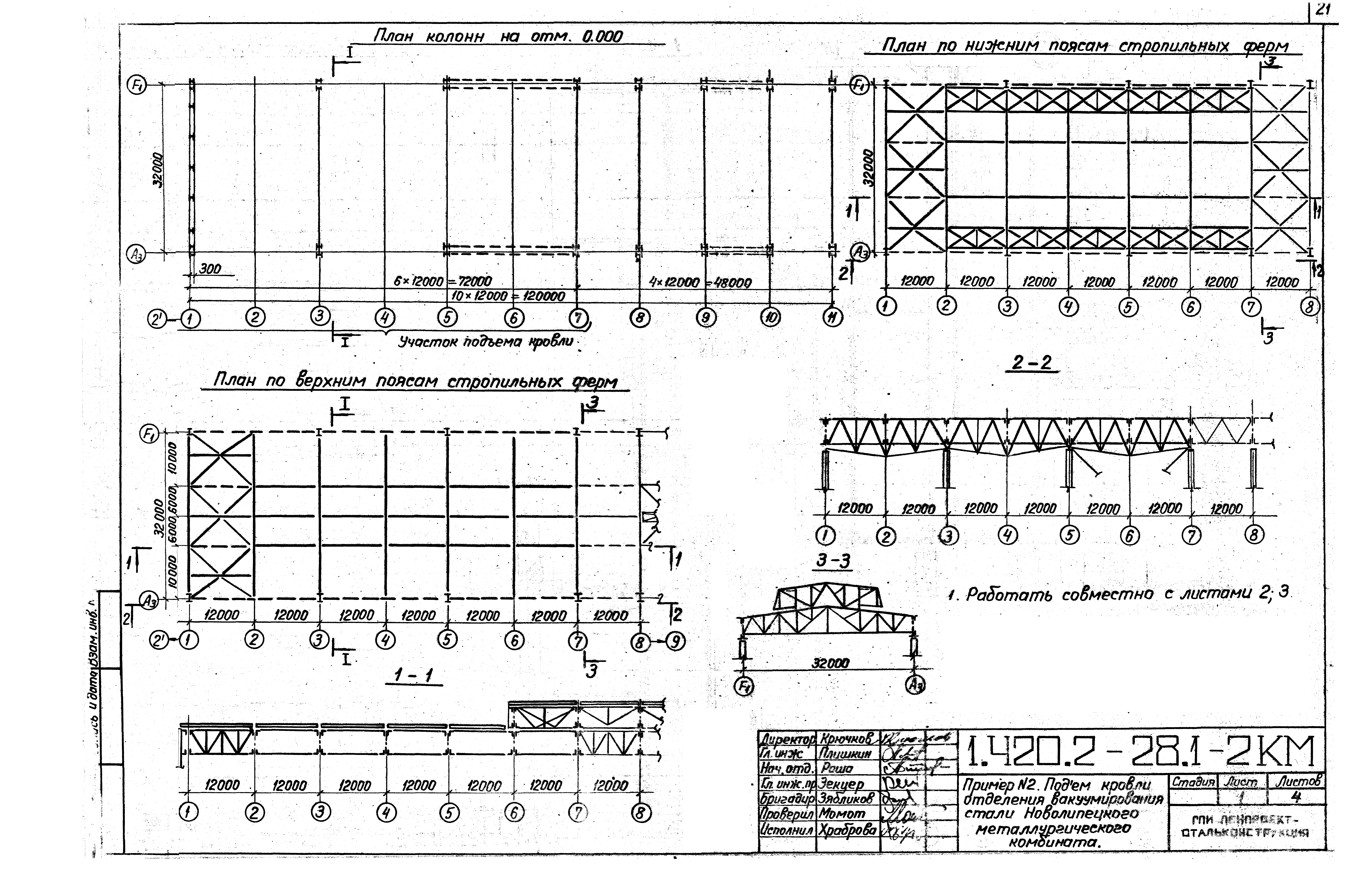 Серия 1.420.2-28